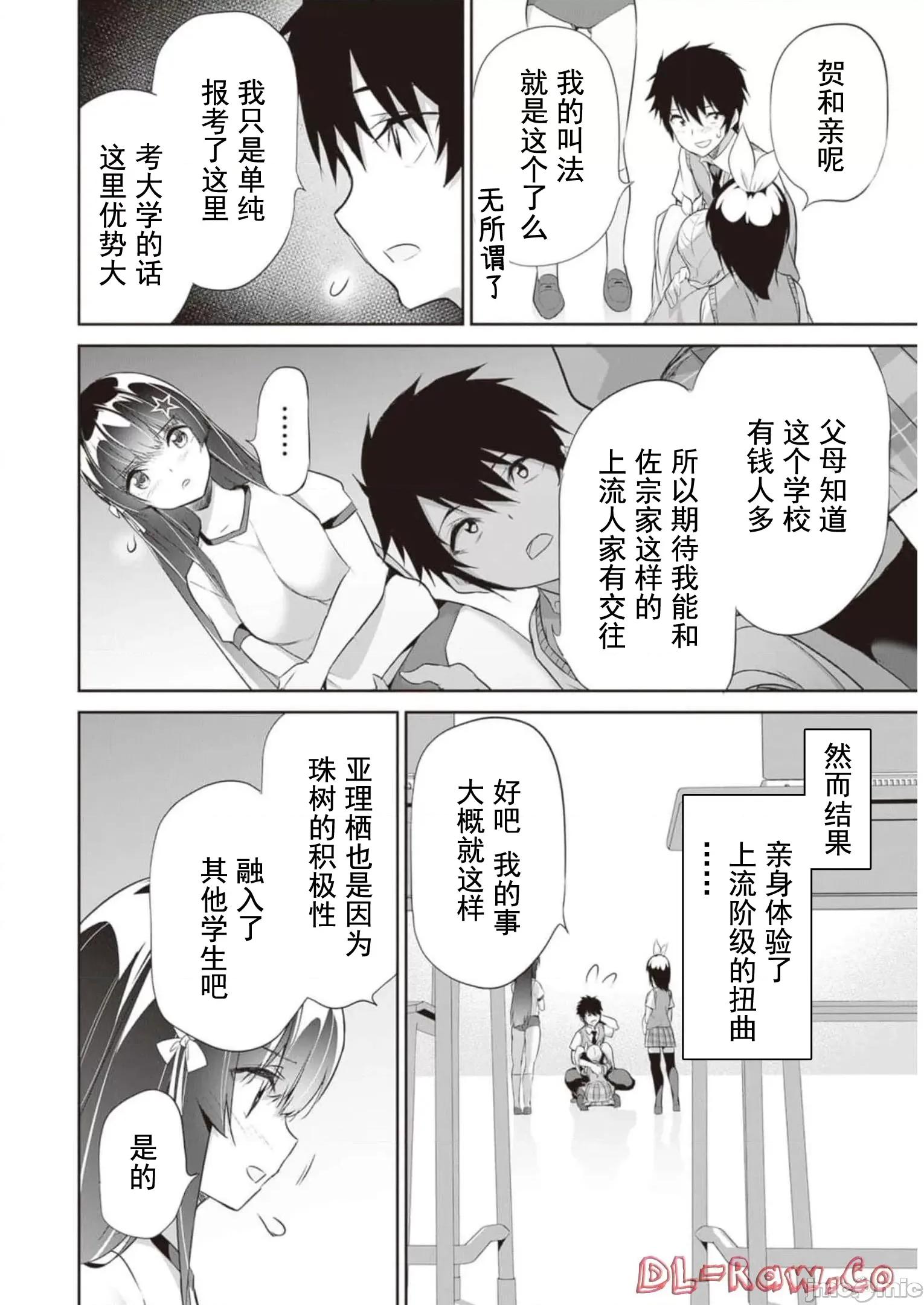 我在异世界因赋预魔法和召唤魔法而左右为难 魔法选择 11 第8页
