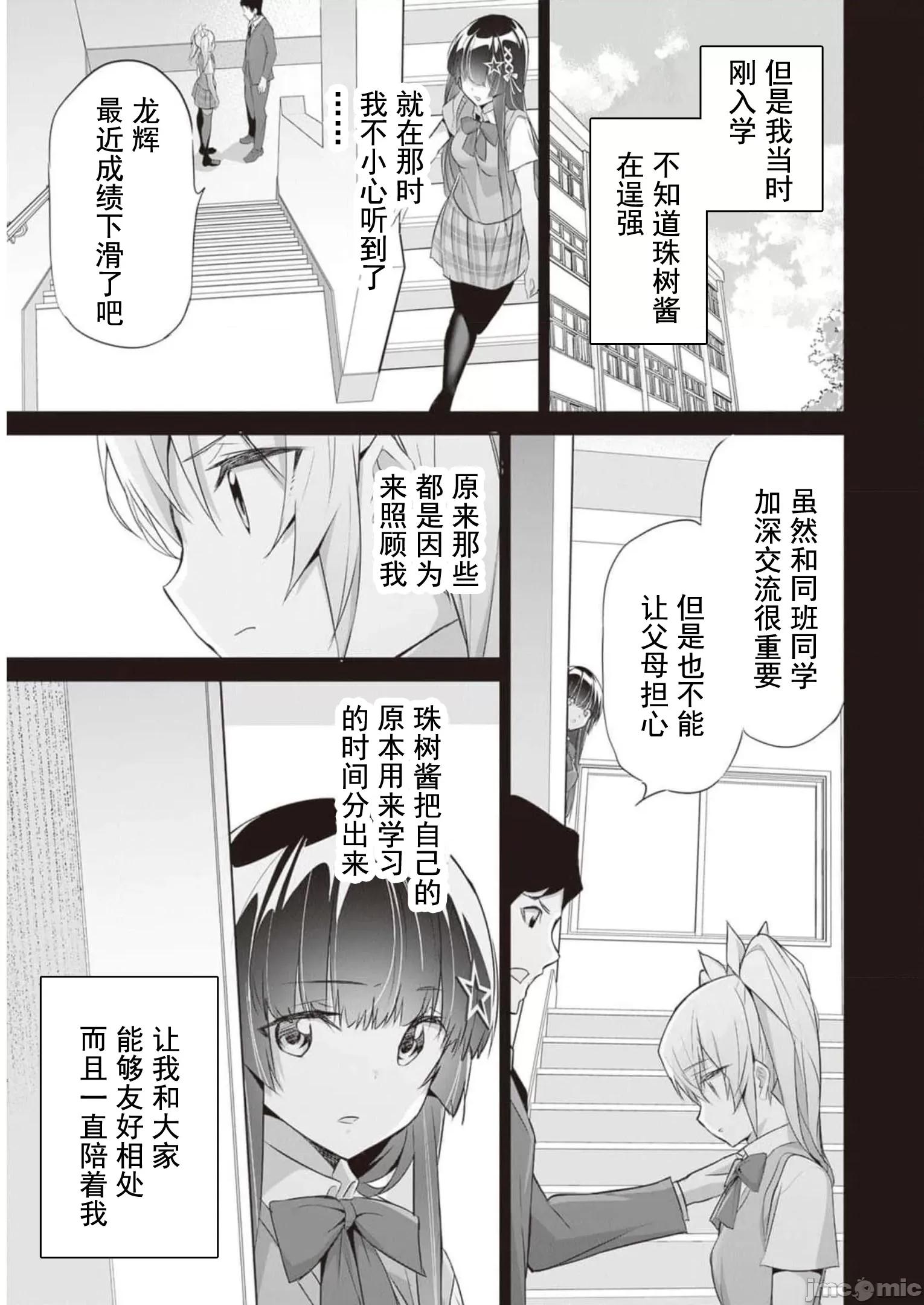 我在异世界因赋预魔法和召唤魔法而左右为难 魔法选择 11 第9页