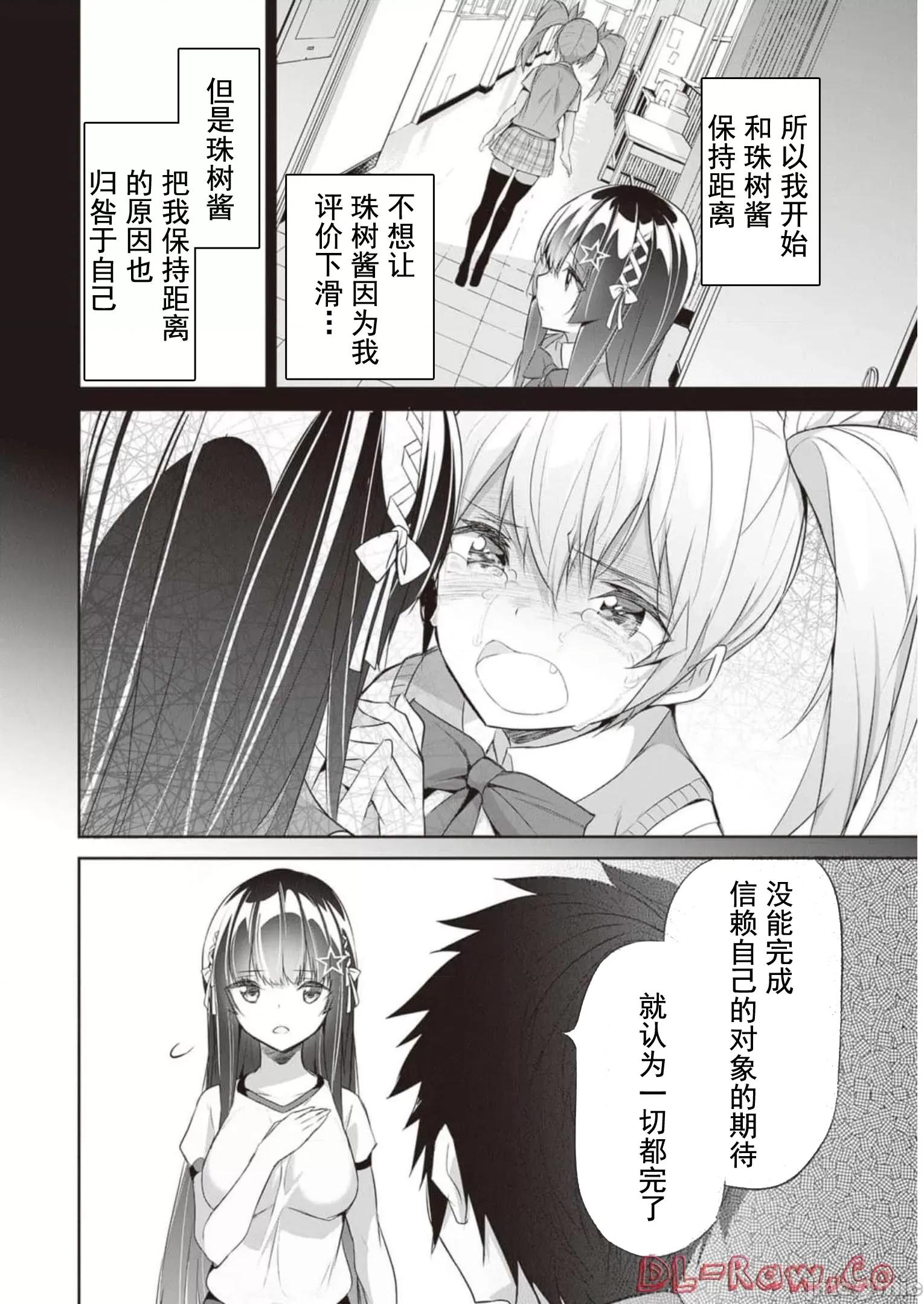 我在异世界因赋预魔法和召唤魔法而左右为难 魔法选择 11 第10页