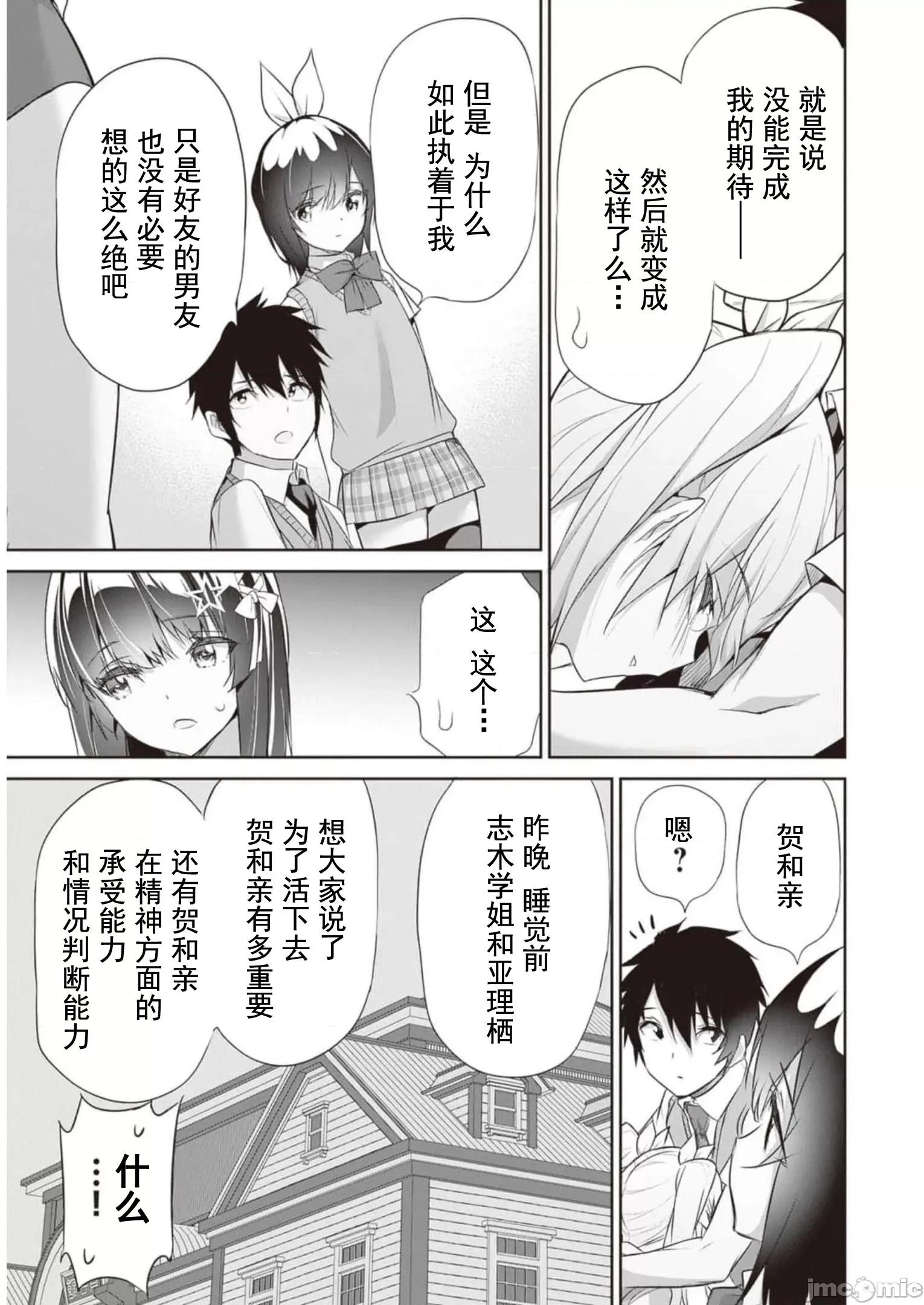 我在异世界因赋预魔法和召唤魔法而左右为难 魔法选择 11 第11页