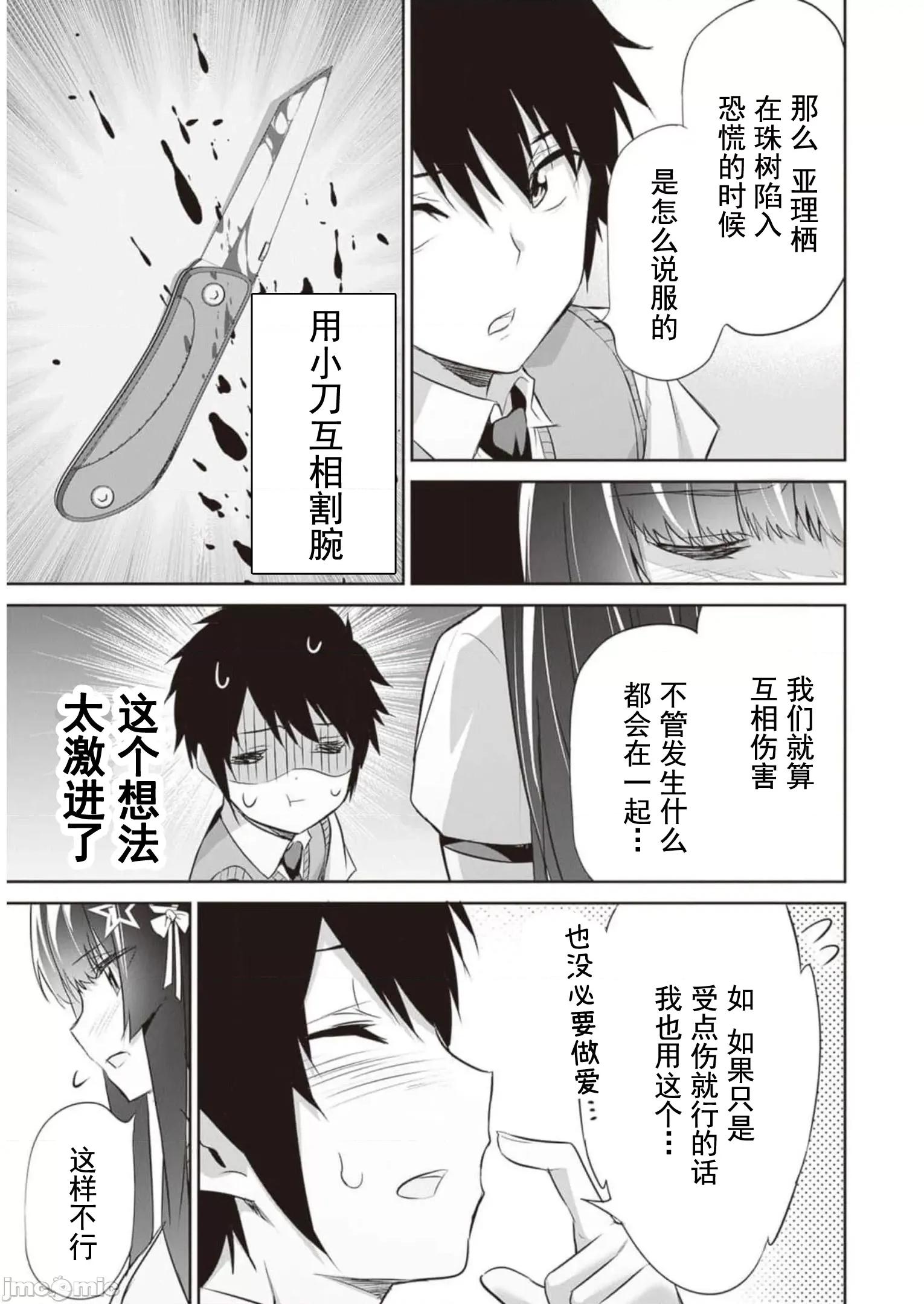 我在异世界因赋预魔法和召唤魔法而左右为难 魔法选择 11 第13页