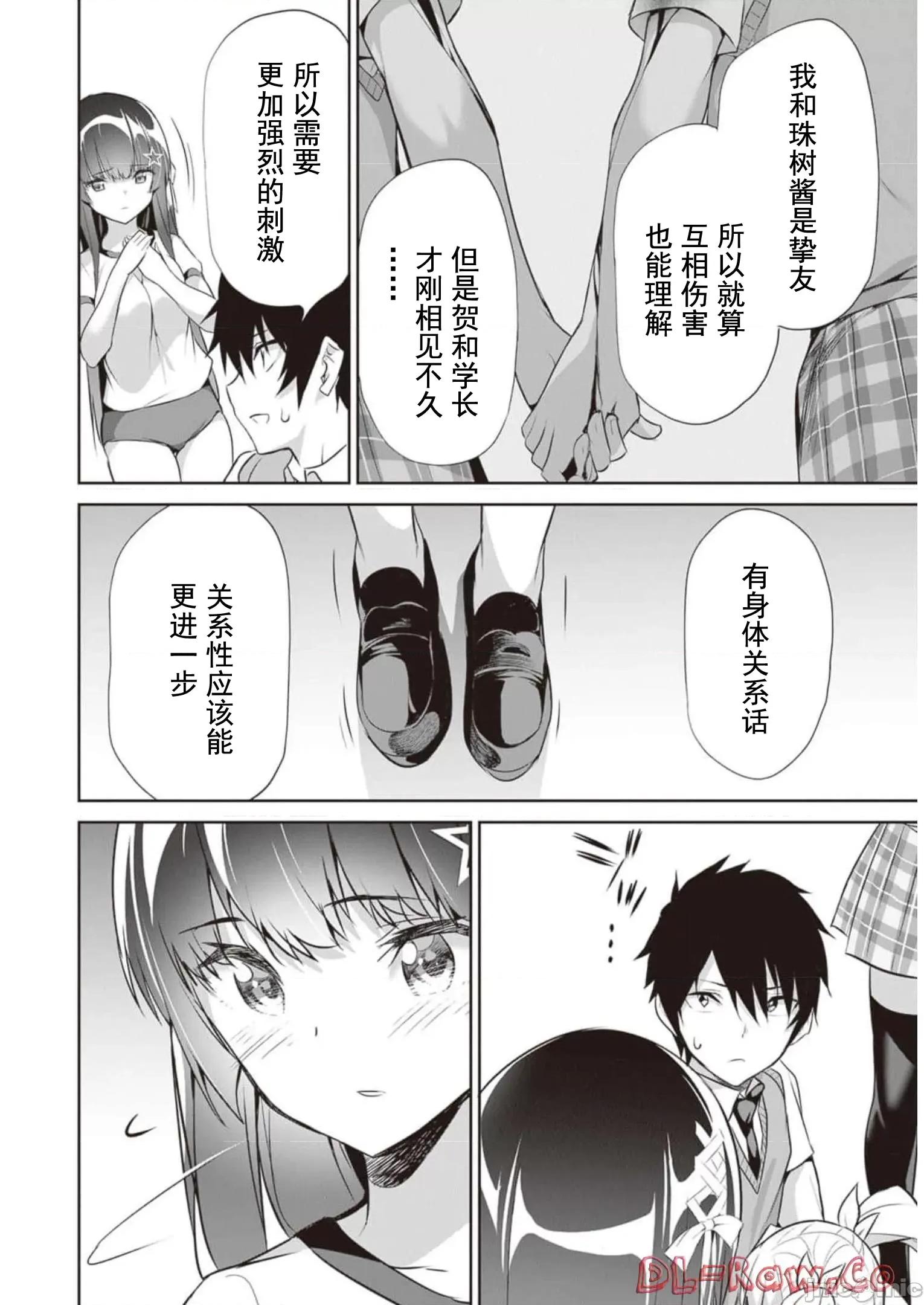 我在异世界因赋预魔法和召唤魔法而左右为难 魔法选择 11 第14页