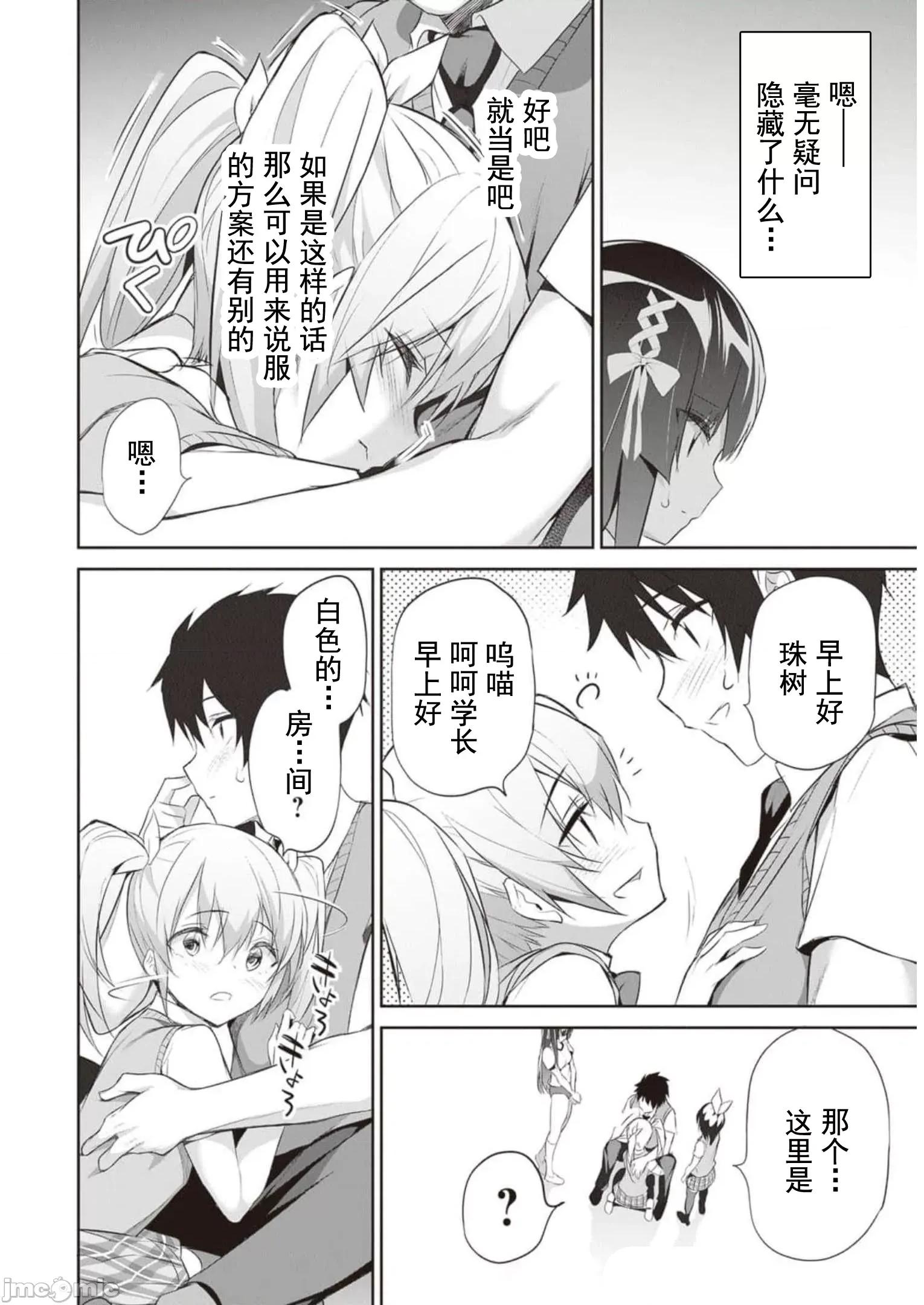 我在异世界因赋预魔法和召唤魔法而左右为难 魔法选择 11 第16页