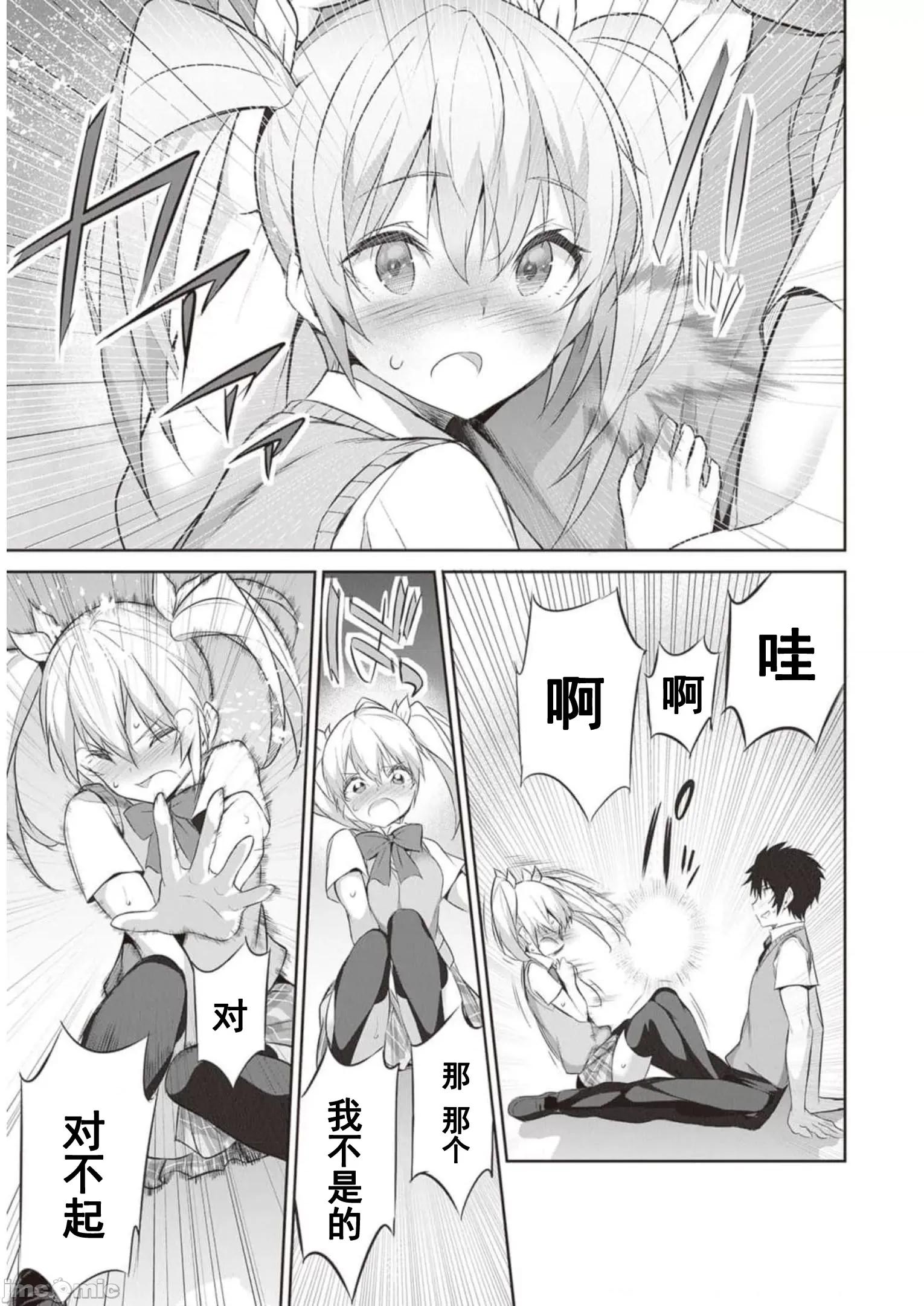 我在异世界因赋预魔法和召唤魔法而左右为难 魔法选择 11 第17页
