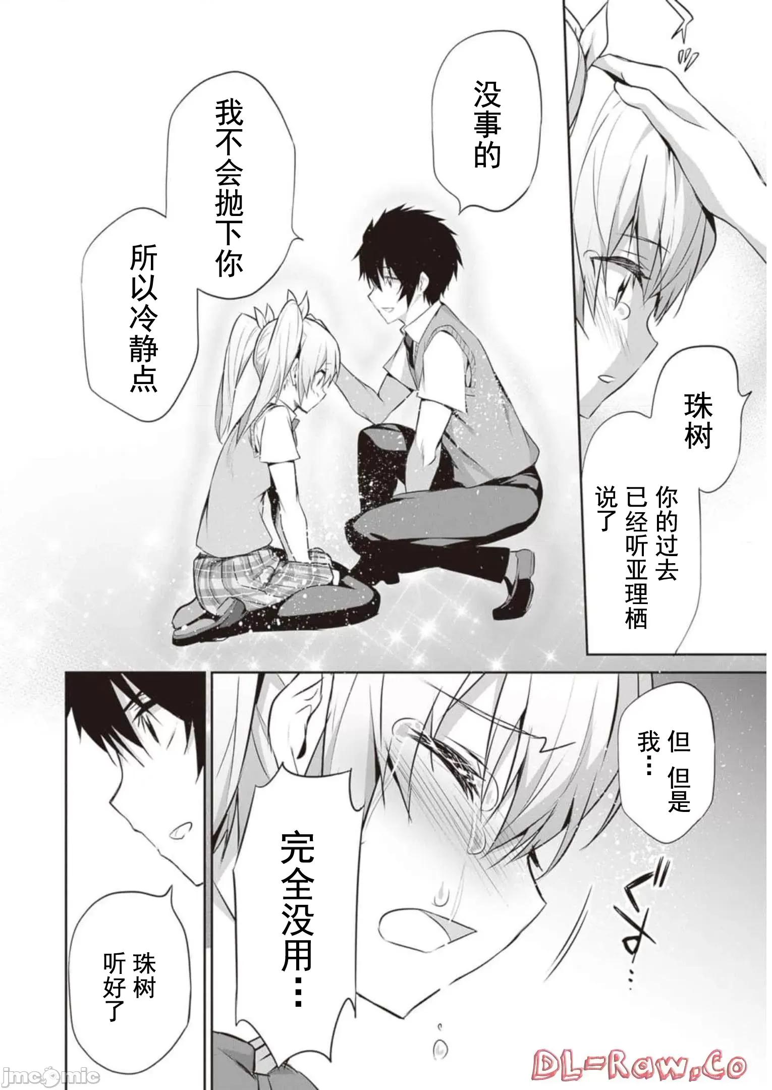 我在异世界因赋预魔法和召唤魔法而左右为难 魔法选择 11 第18页
