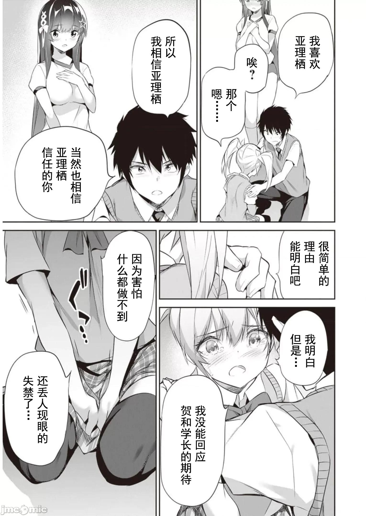 我在异世界因赋预魔法和召唤魔法而左右为难 魔法选择 11 第19页
