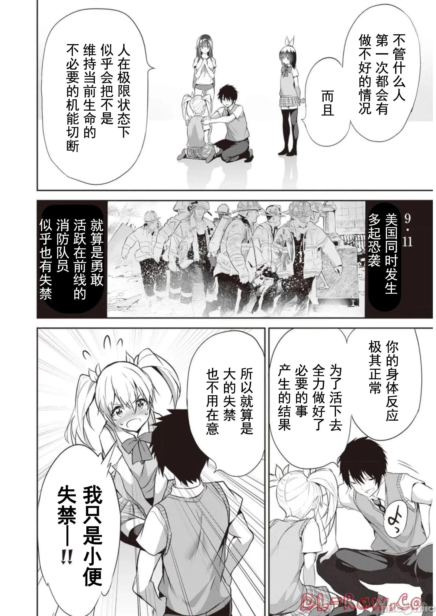 我在异世界因赋预魔法和召唤魔法而左右为难 魔法选择 11 第20页