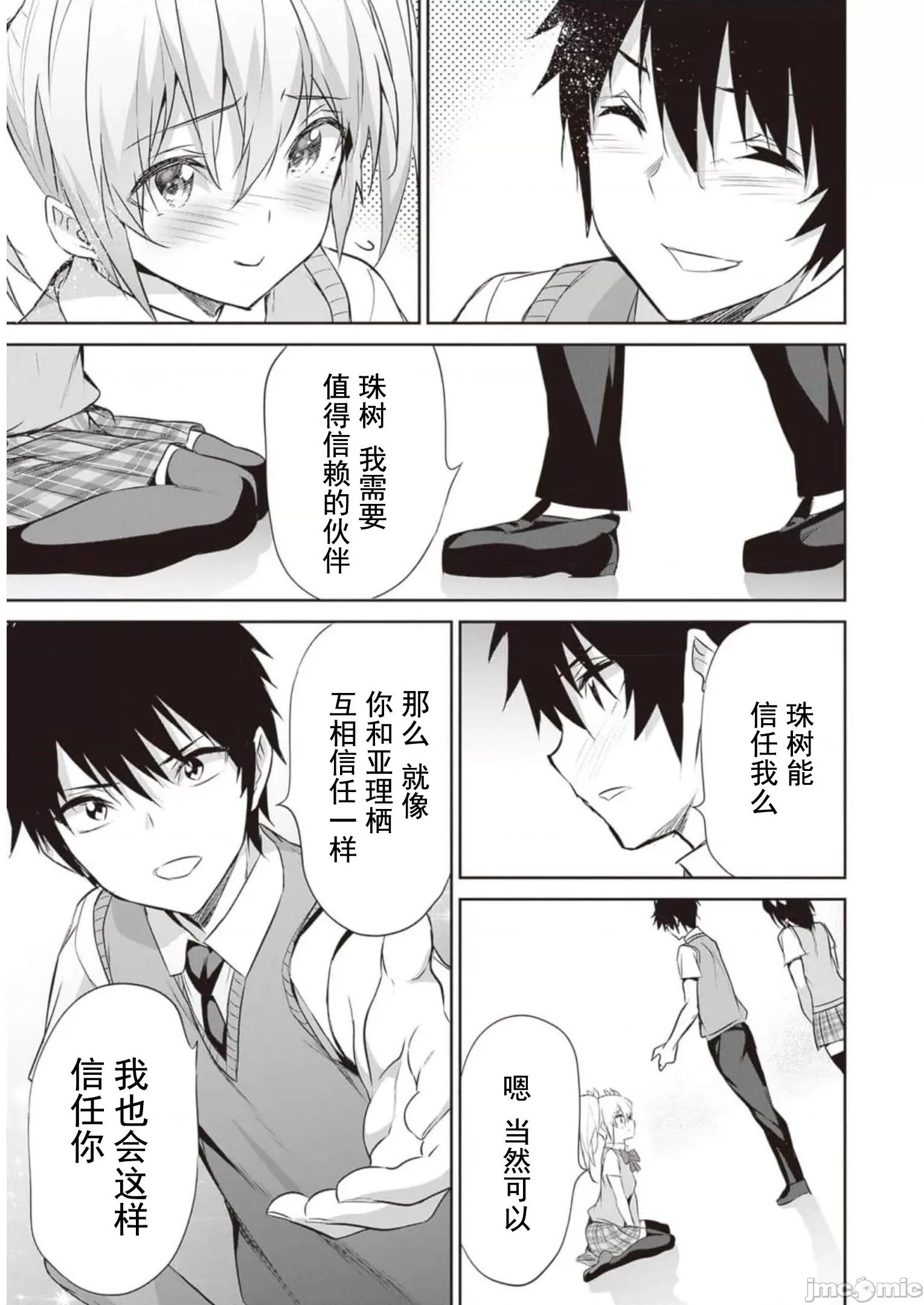 我在异世界因赋预魔法和召唤魔法而左右为难 魔法选择 11 第21页