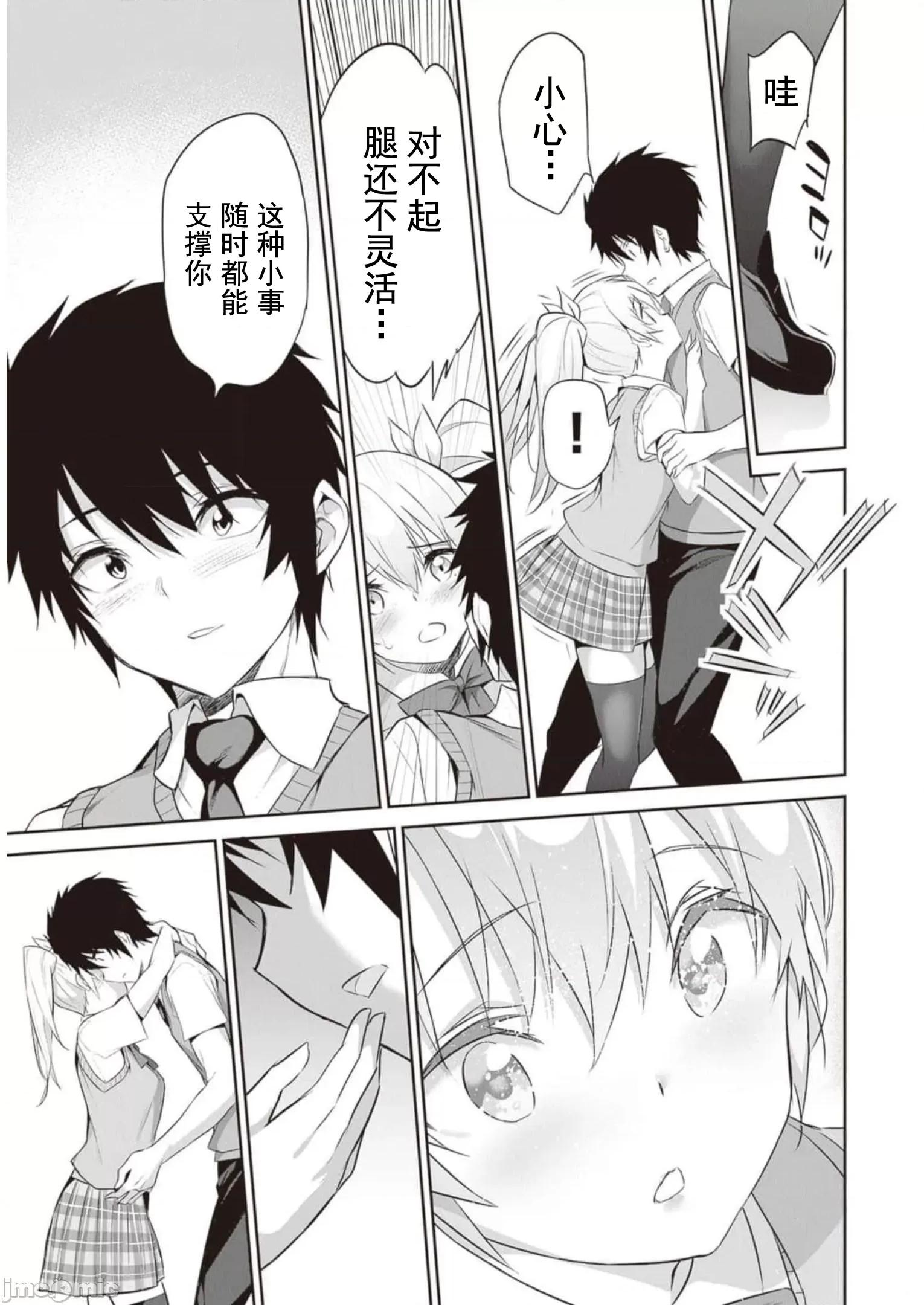 我在异世界因赋预魔法和召唤魔法而左右为难 魔法选择 11 第23页