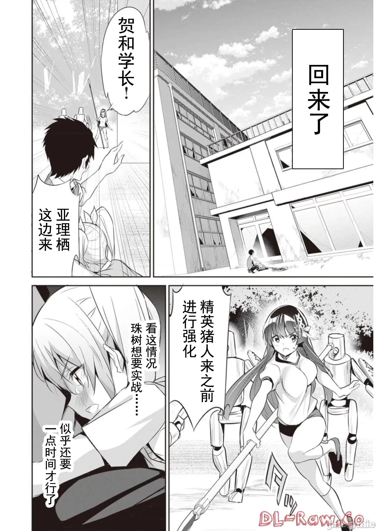我在异世界因赋预魔法和召唤魔法而左右为难 魔法选择 11 第26页