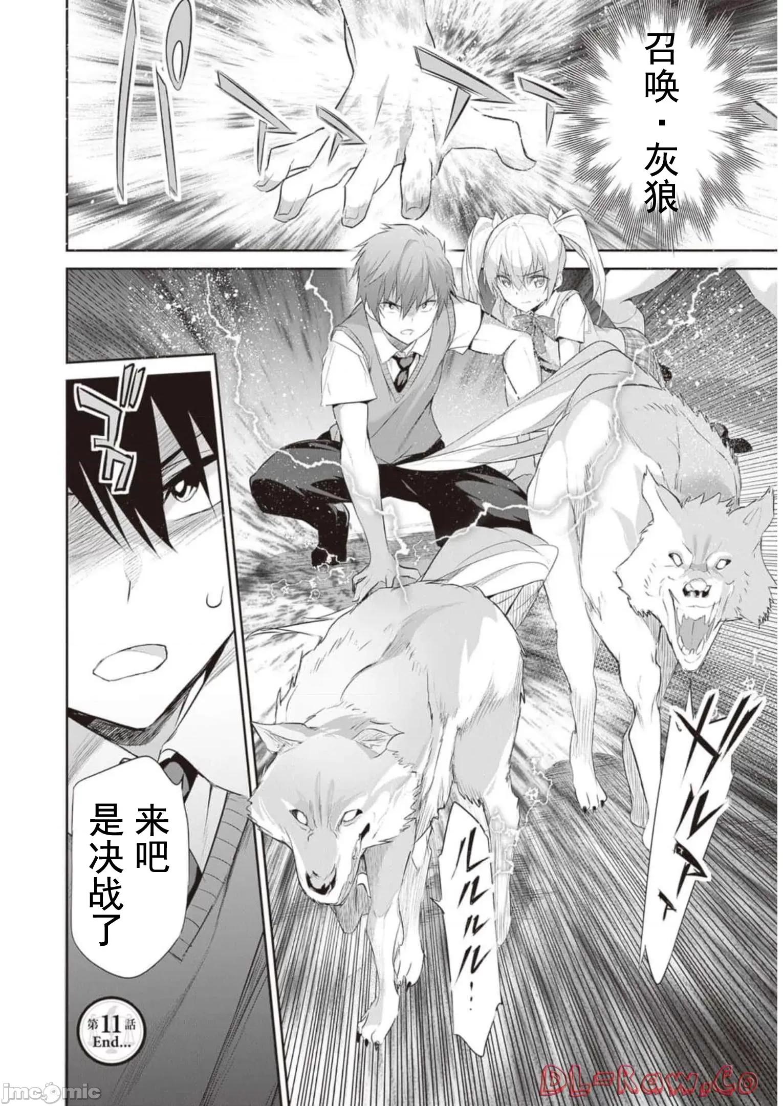 我在异世界因赋预魔法和召唤魔法而左右为难 魔法选择 11 第29页
