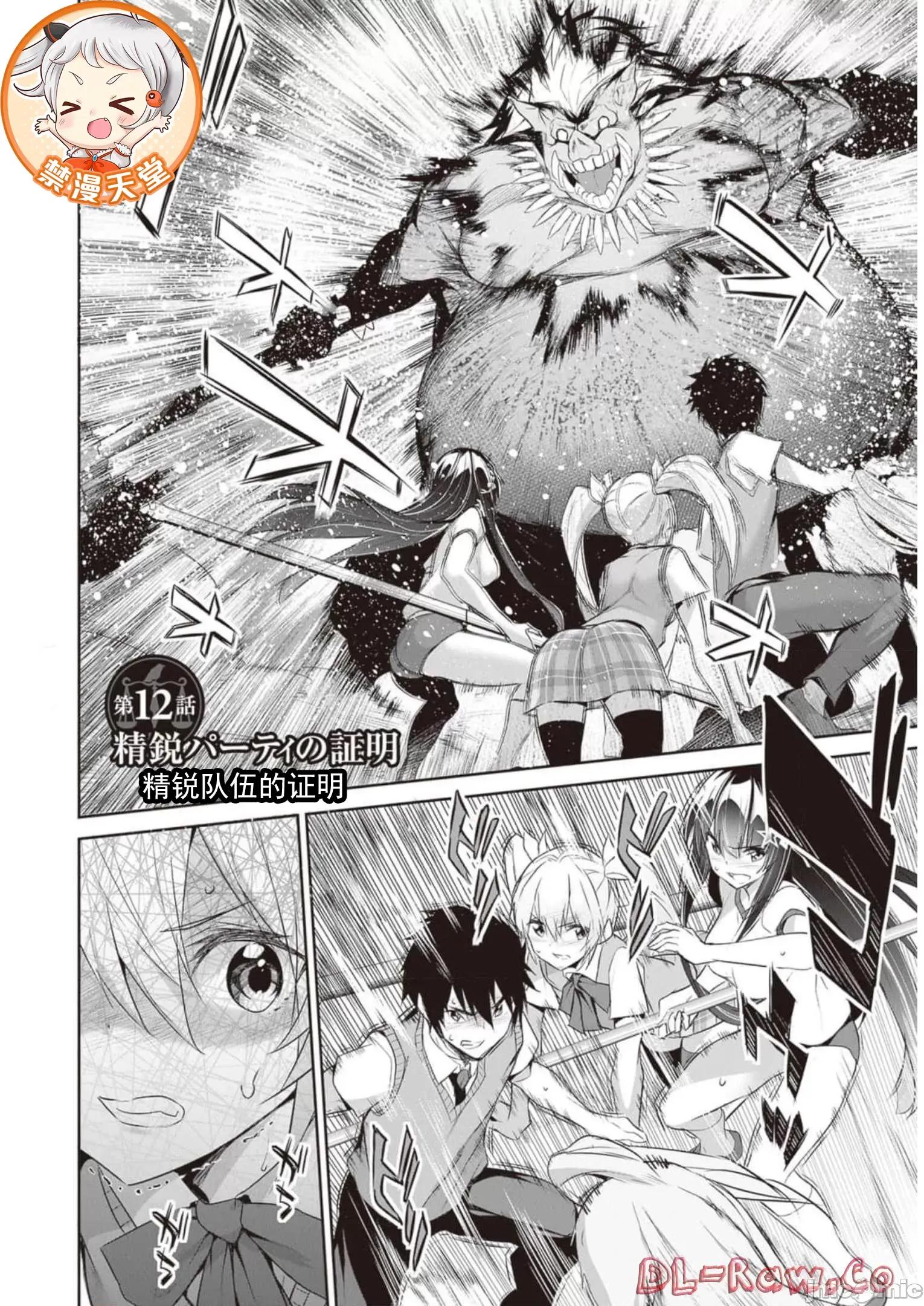 我在异世界因赋预魔法和召唤魔法而左右为难 魔法选择 12 第1页
