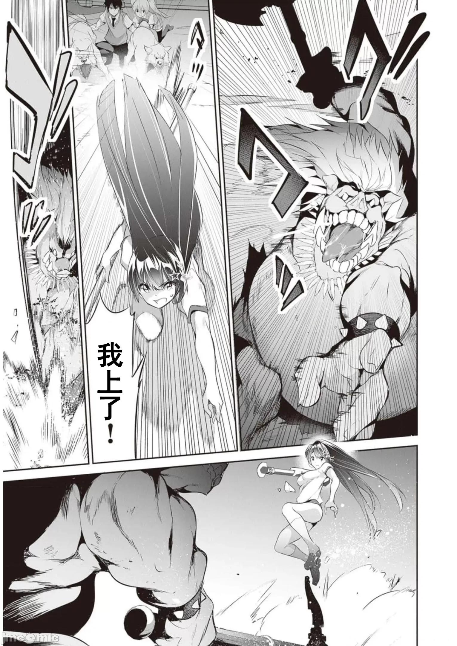 我在异世界因赋预魔法和召唤魔法而左右为难 魔法选择 12 第2页