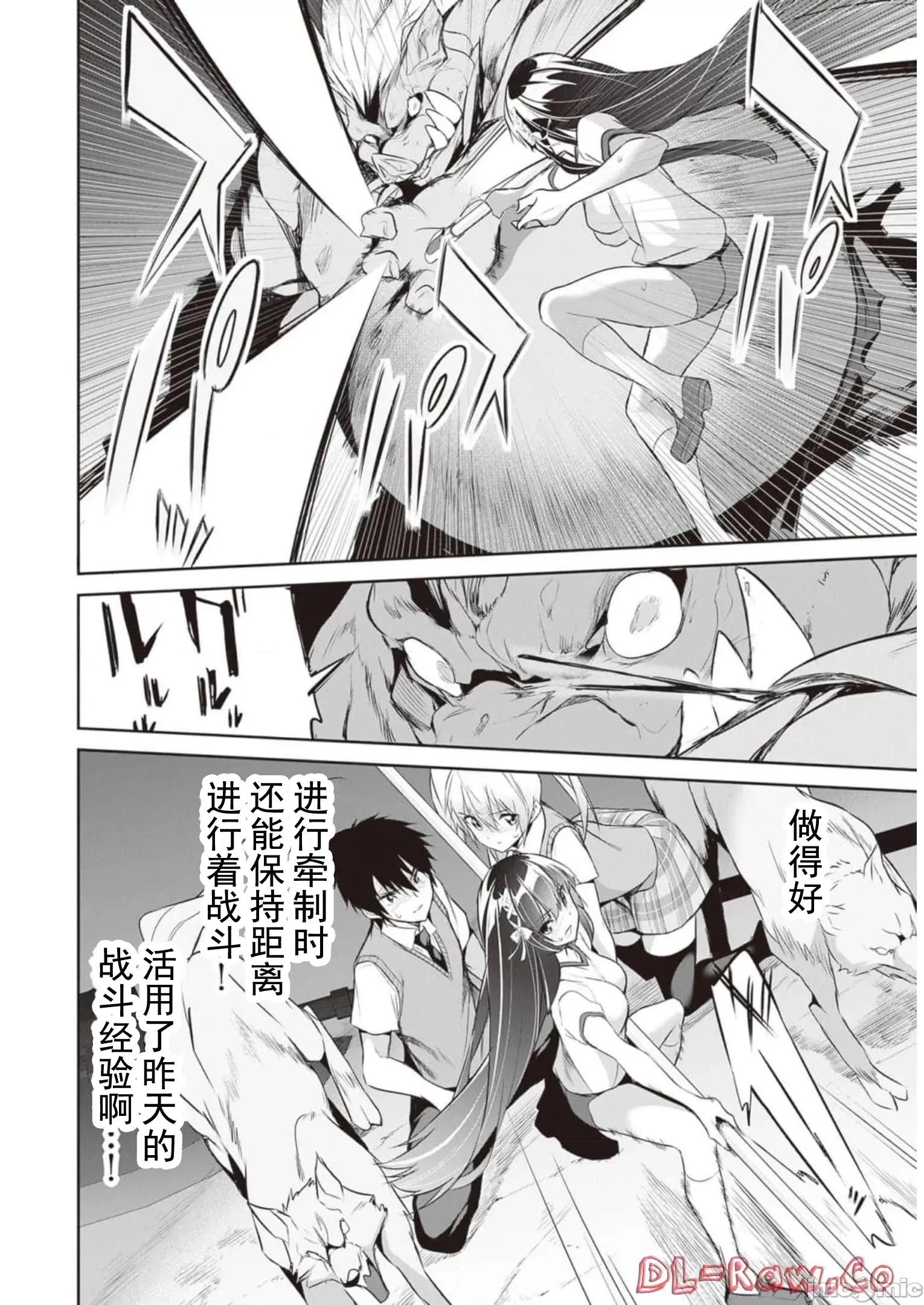 我在异世界因赋预魔法和召唤魔法而左右为难 魔法选择 12 第3页