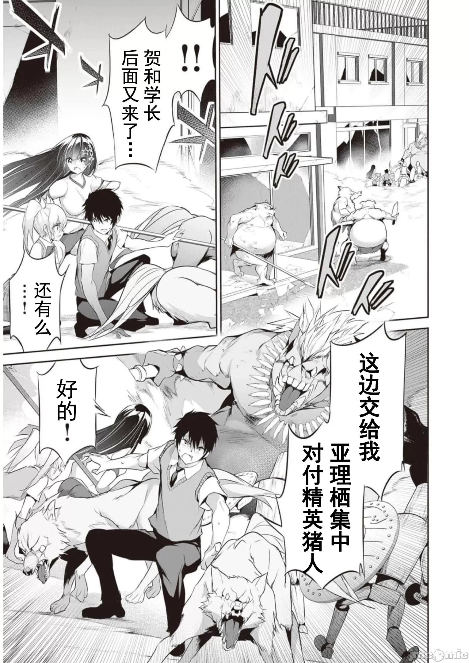 我在异世界因赋预魔法和召唤魔法而左右为难 魔法选择 12 第4页