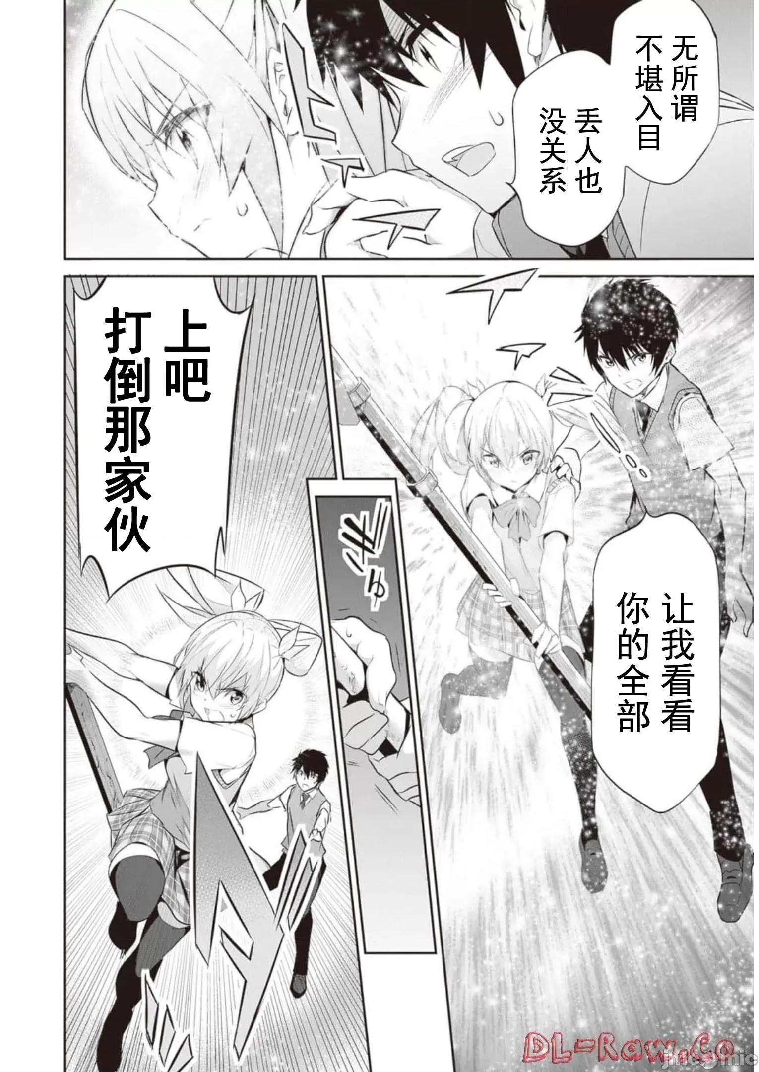 我在异世界因赋预魔法和召唤魔法而左右为难 魔法选择 12 第9页