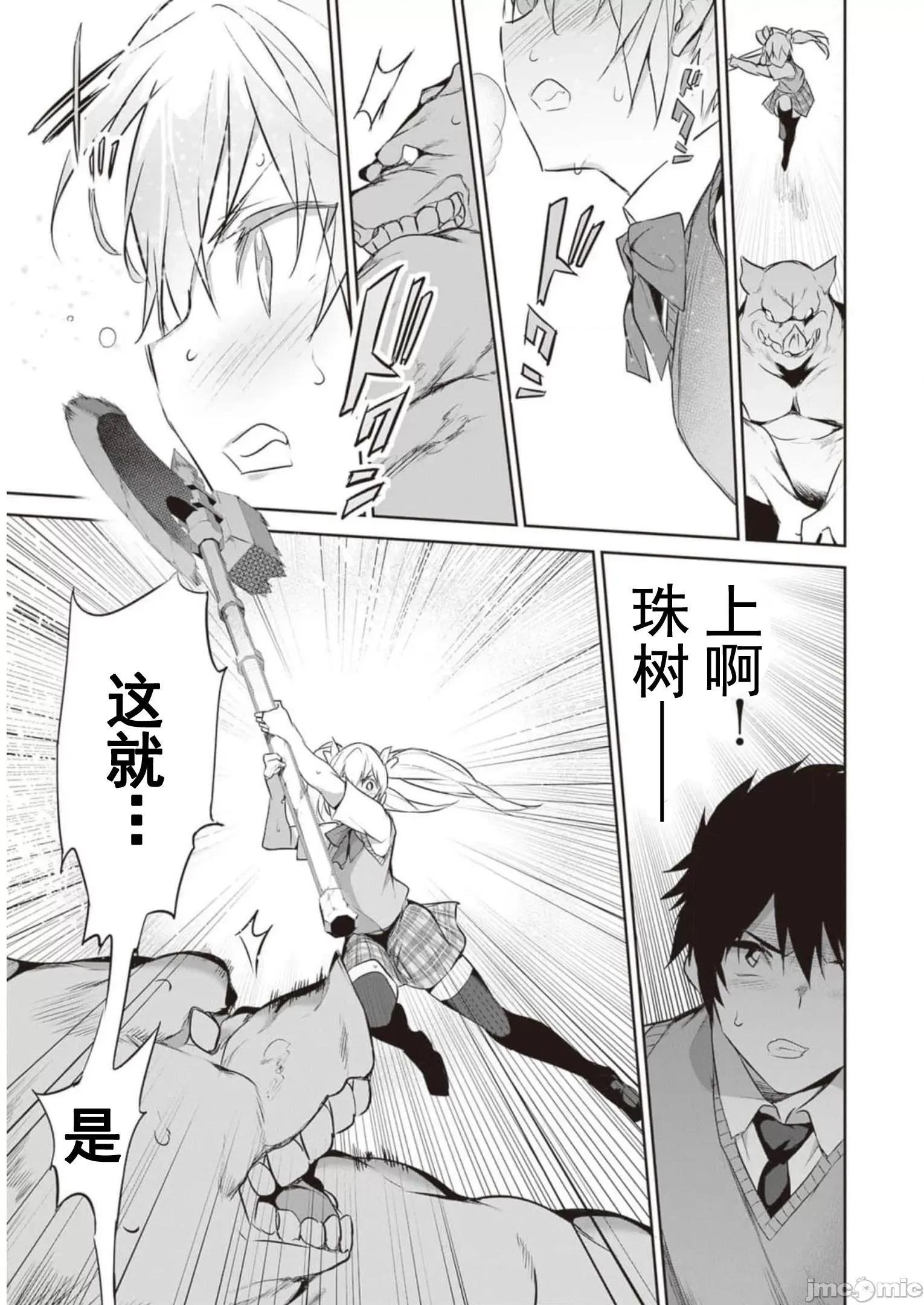 我在异世界因赋预魔法和召唤魔法而左右为难 魔法选择 12 第10页