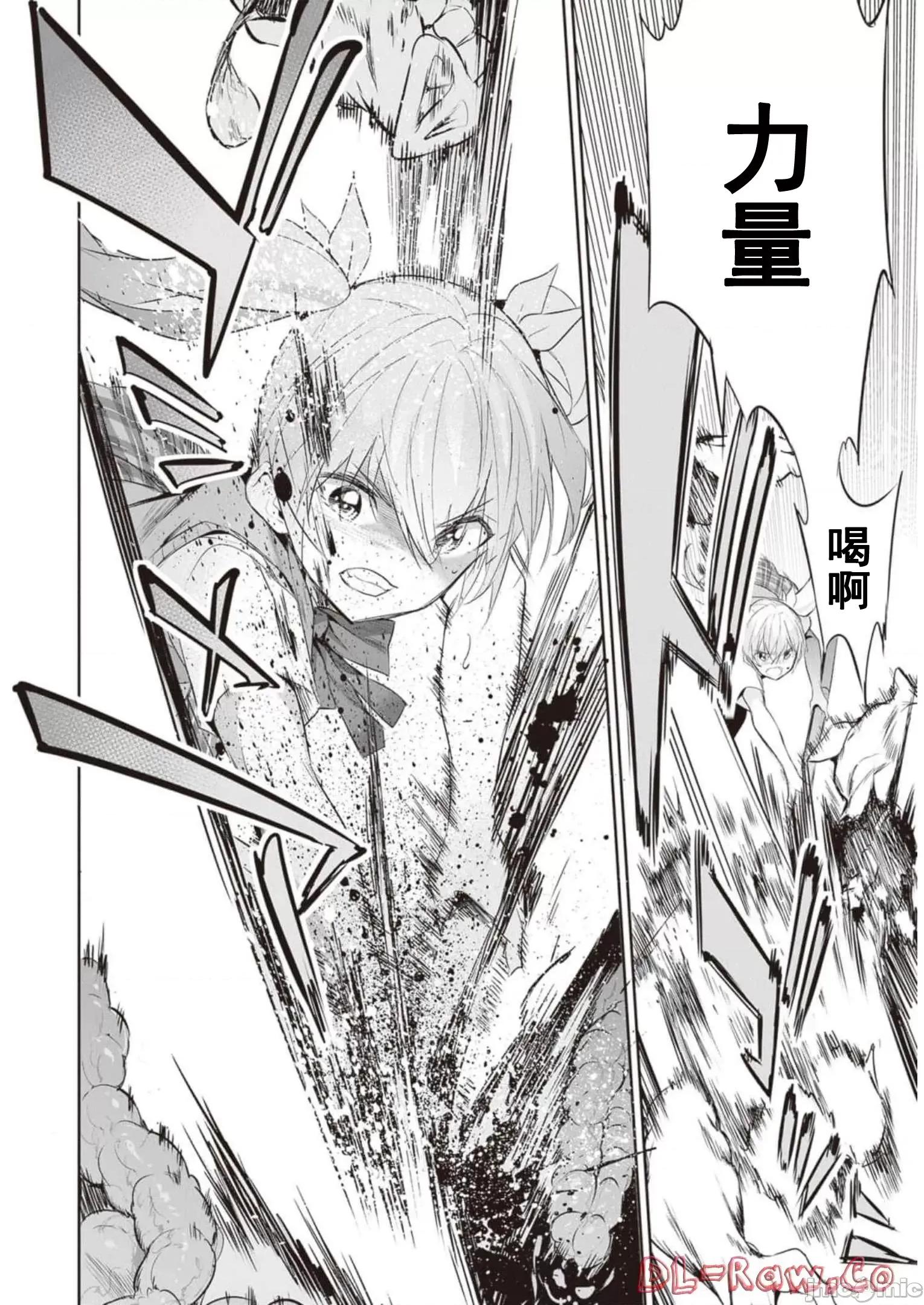 我在异世界因赋预魔法和召唤魔法而左右为难 魔法选择 12 第11页