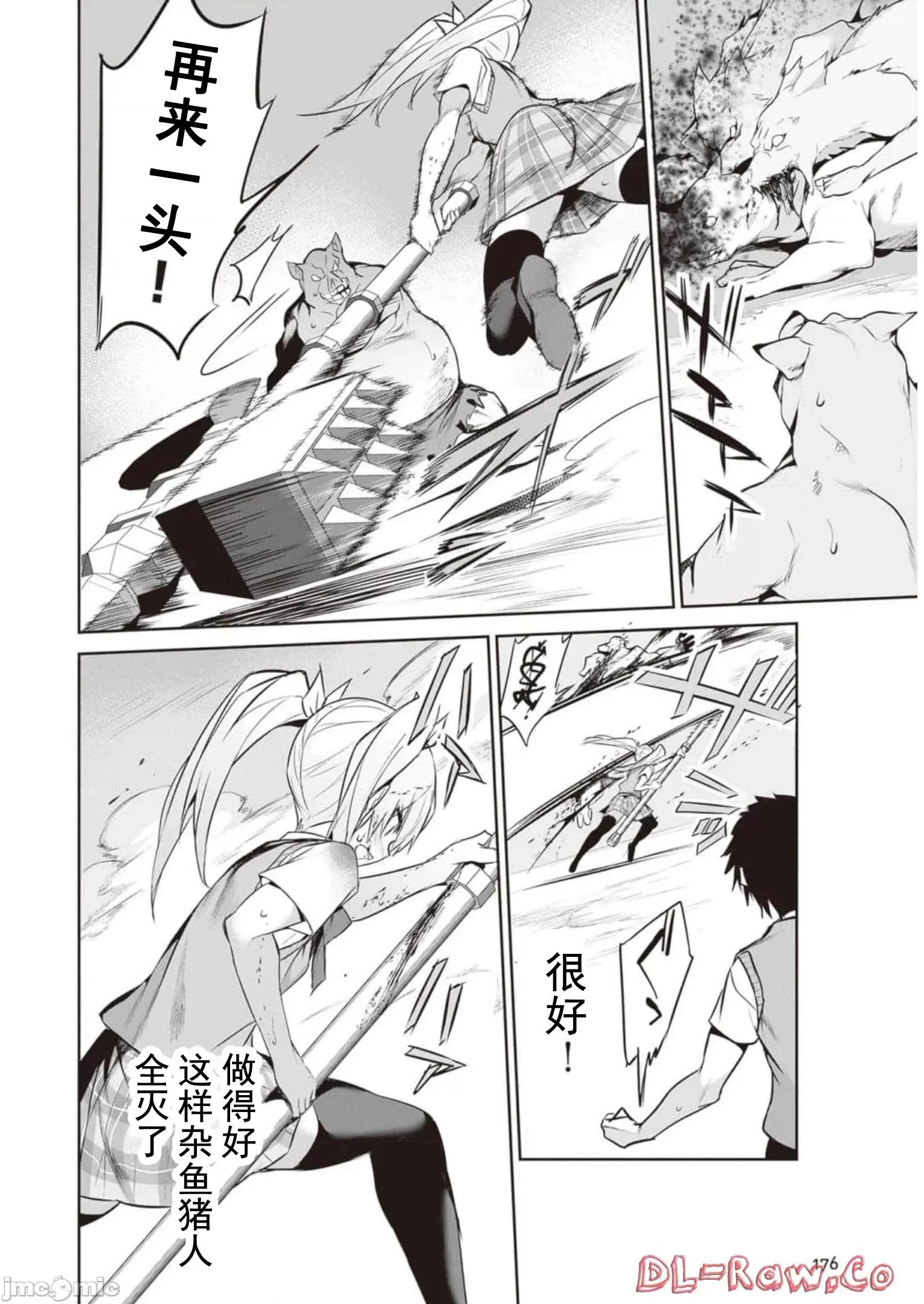 我在异世界因赋预魔法和召唤魔法而左右为难 魔法选择 12 第13页