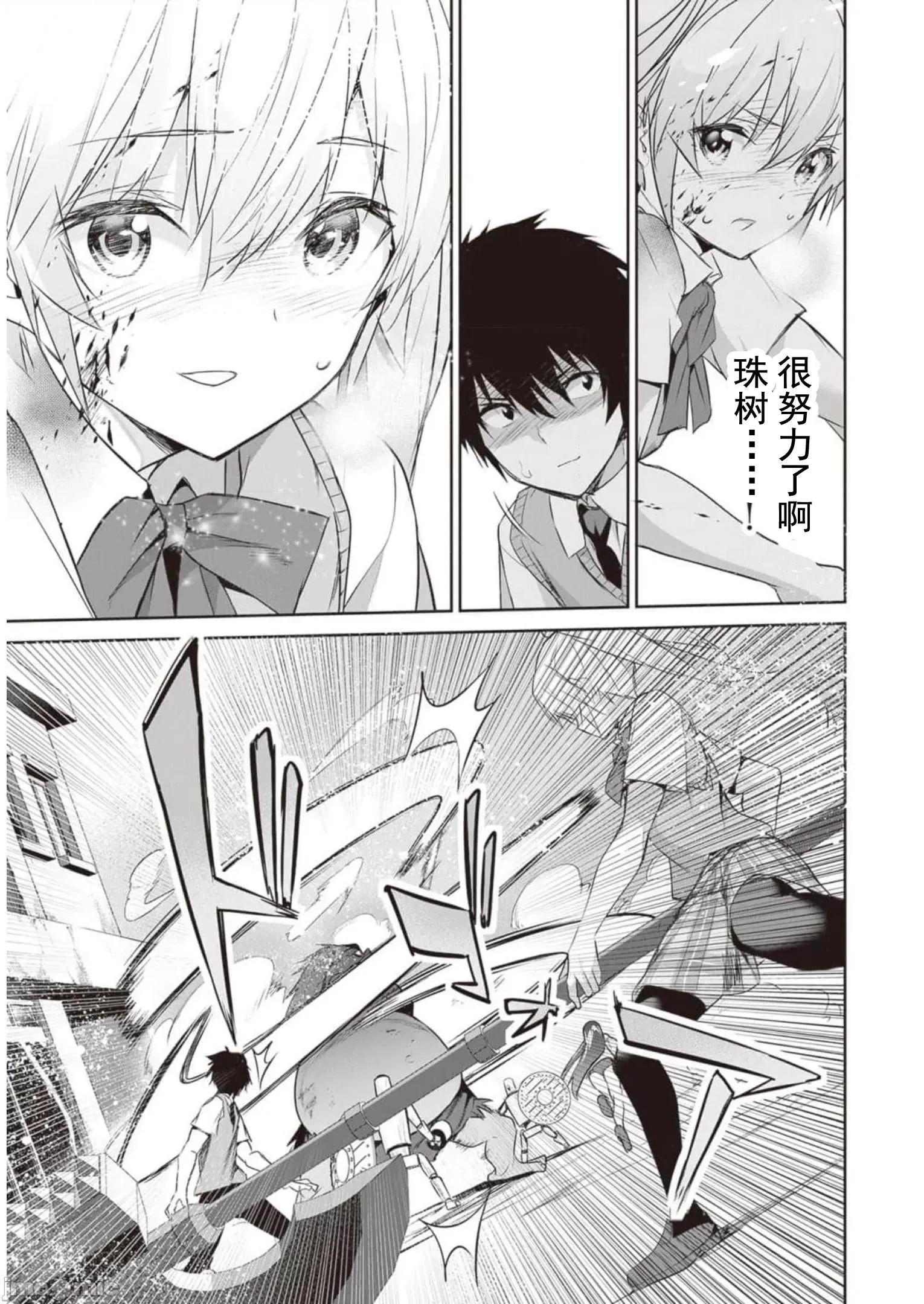 我在异世界因赋预魔法和召唤魔法而左右为难 魔法选择 12 第14页