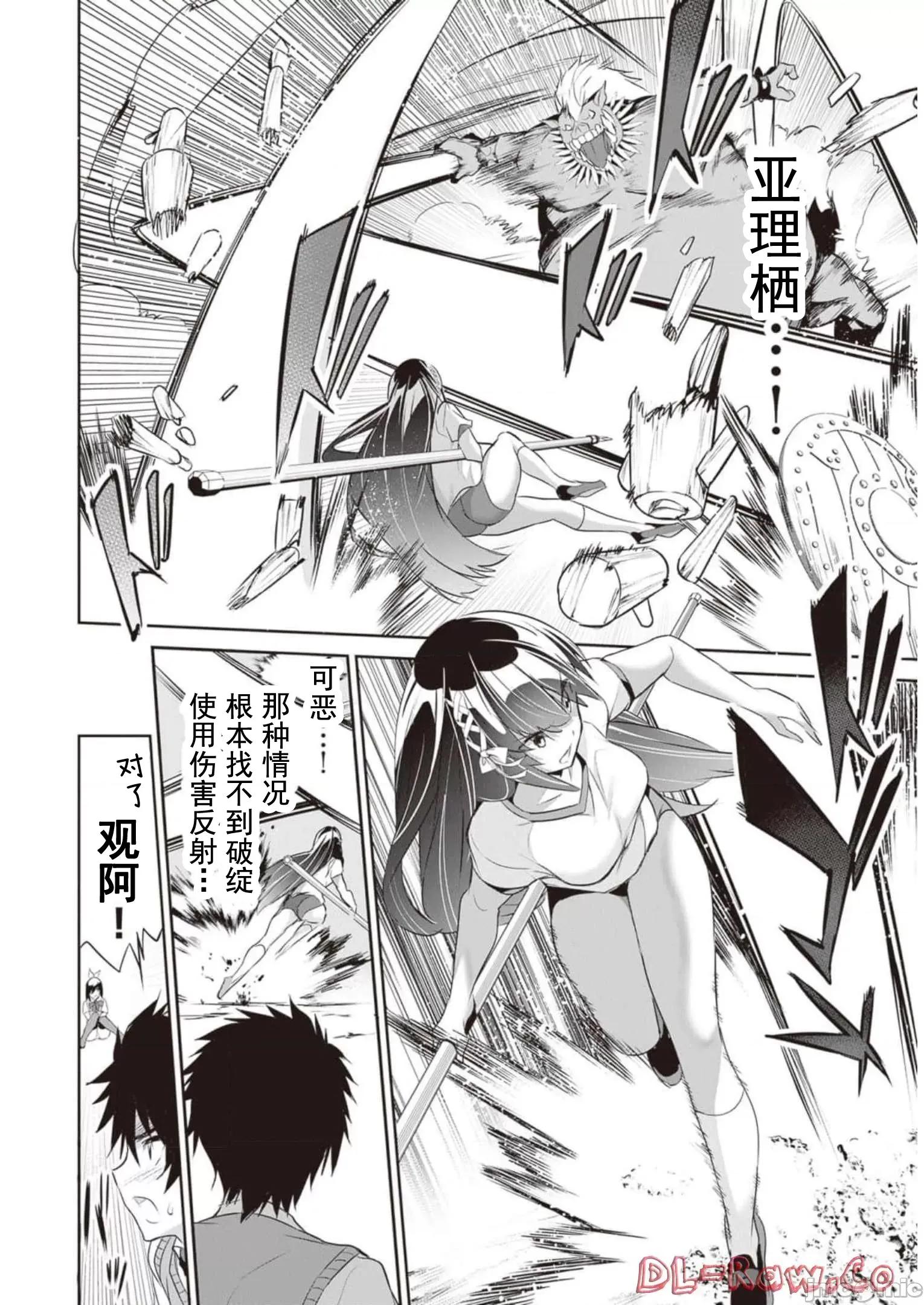我在异世界因赋预魔法和召唤魔法而左右为难 魔法选择 12 第15页