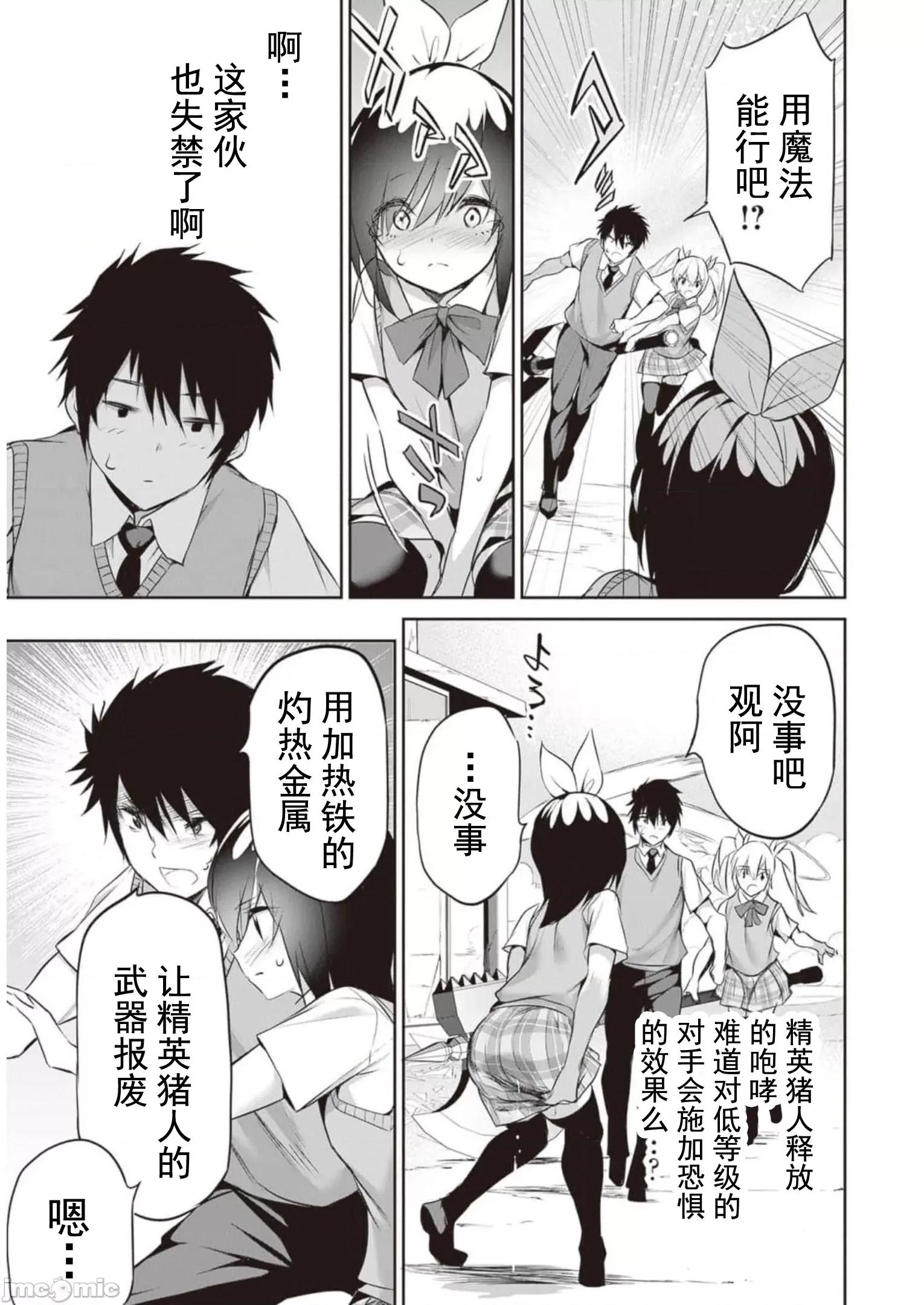 我在异世界因赋预魔法和召唤魔法而左右为难 魔法选择 12 第16页