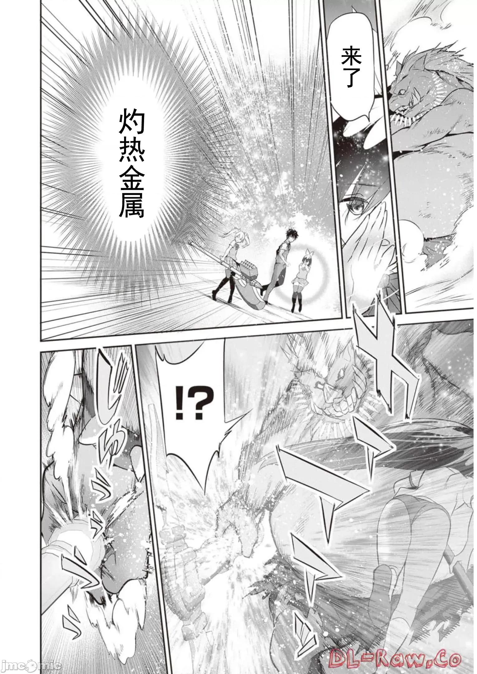 我在异世界因赋预魔法和召唤魔法而左右为难 魔法选择 12 第17页