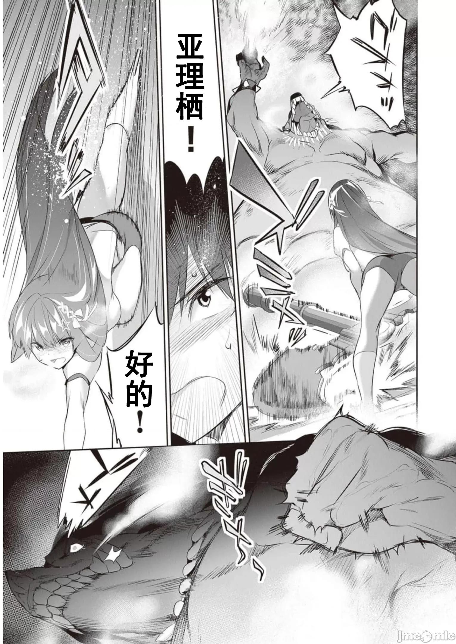 我在异世界因赋预魔法和召唤魔法而左右为难 魔法选择 12 第18页
