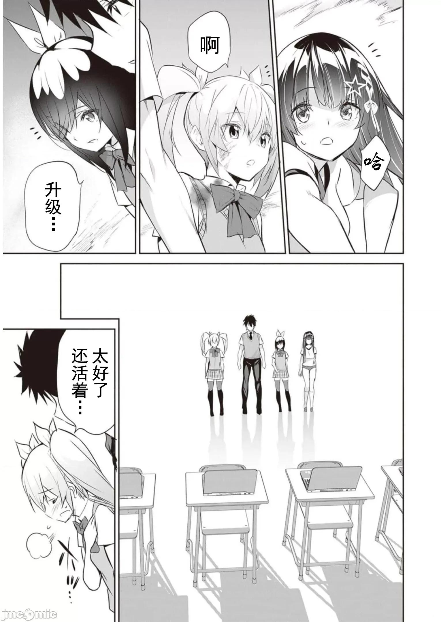 我在异世界因赋预魔法和召唤魔法而左右为难 魔法选择 12 第21页