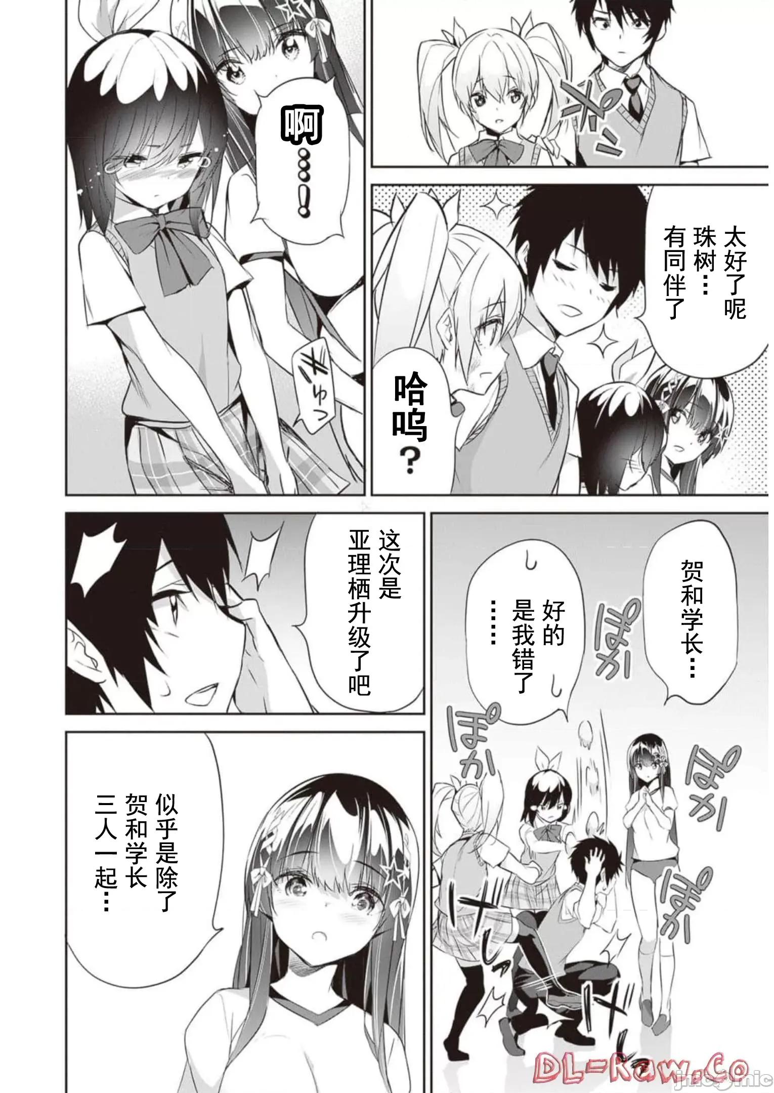 我在异世界因赋预魔法和召唤魔法而左右为难 魔法选择 12 第22页
