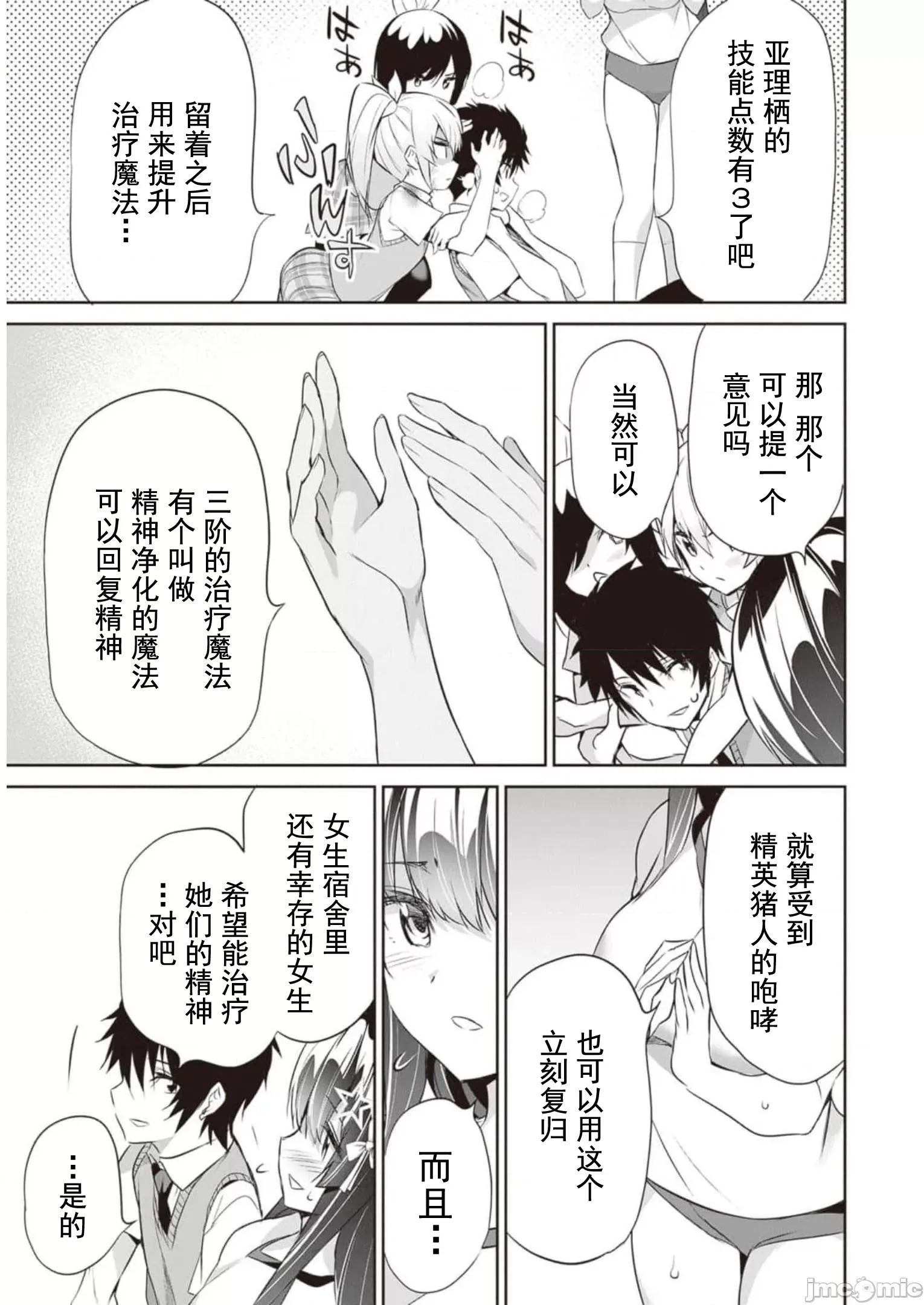 我在异世界因赋预魔法和召唤魔法而左右为难 魔法选择 12 第23页