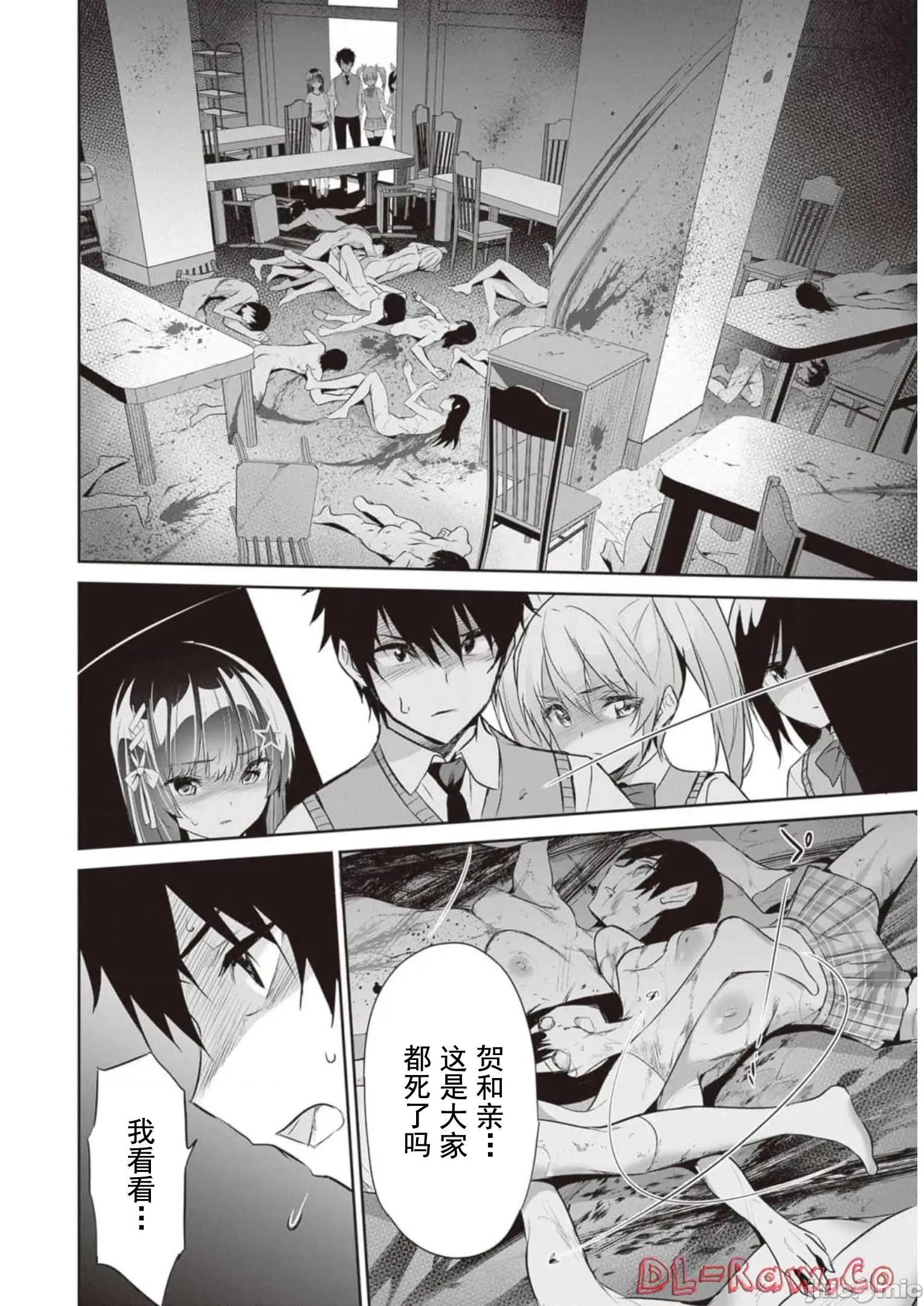 我在异世界因赋预魔法和召唤魔法而左右为难 魔法选择 12 第26页