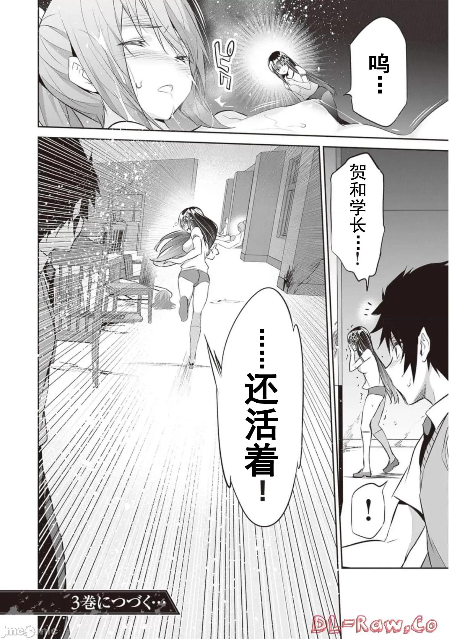 我在异世界因赋预魔法和召唤魔法而左右为难 魔法选择 12 第28页