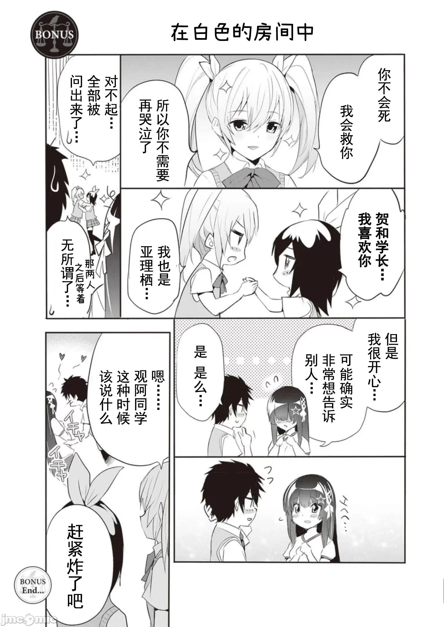 我在异世界因赋预魔法和召唤魔法而左右为难 魔法选择 12 第29页