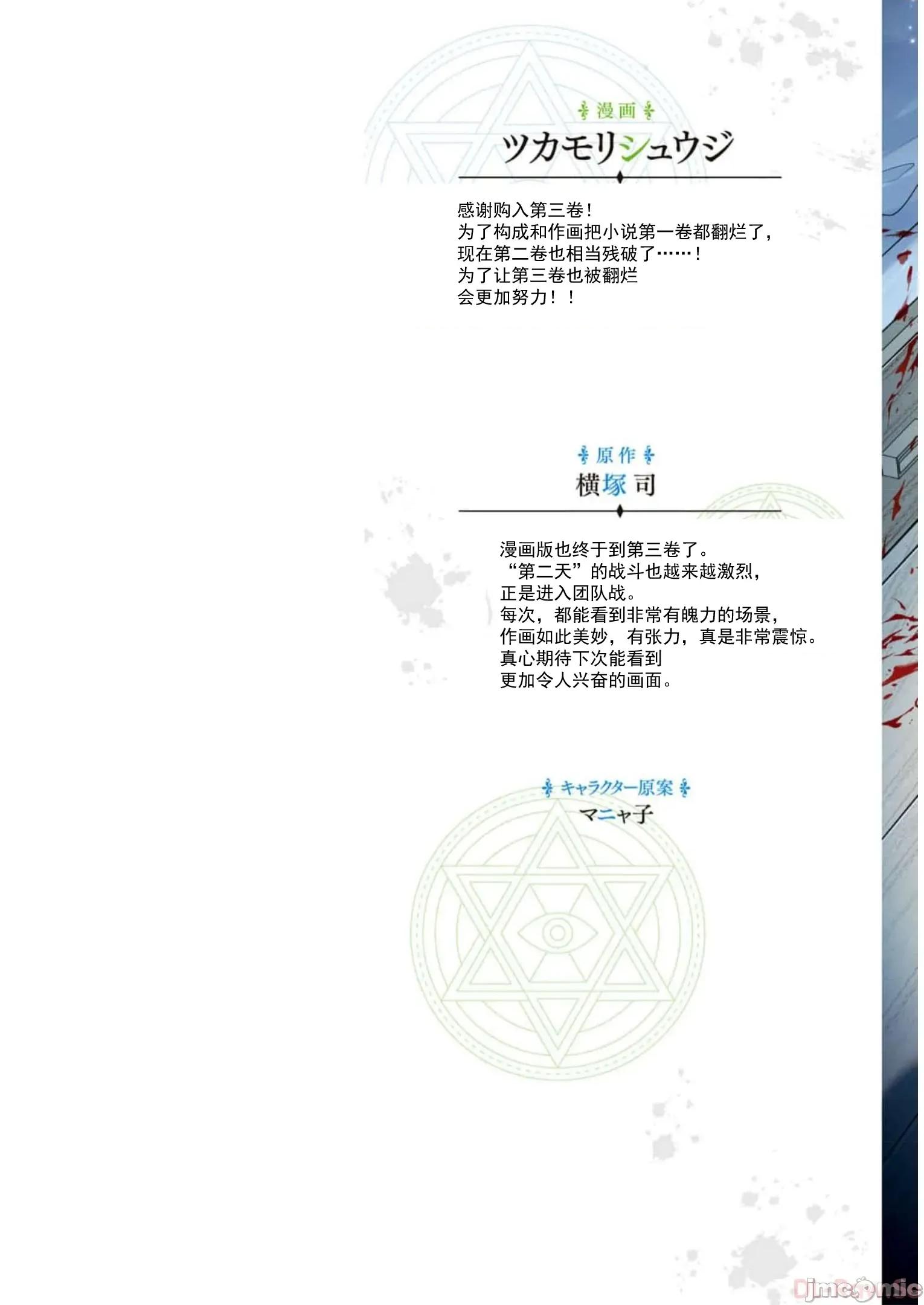 我在异世界因赋预魔法和召唤魔法而左右为难 魔法选择 天平13 第2页