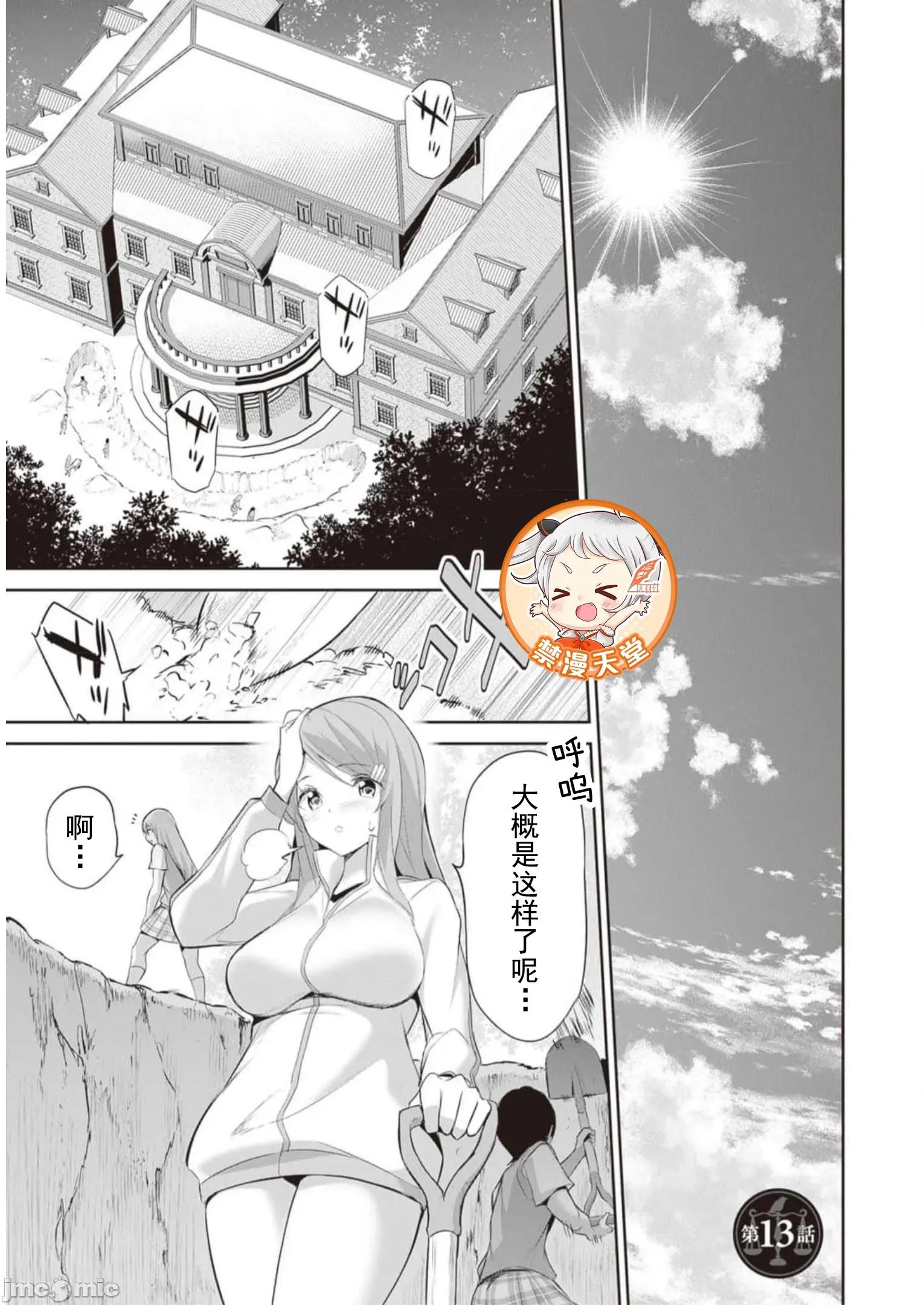 我在异世界因赋预魔法和召唤魔法而左右为难 魔法选择 天平13 第5页