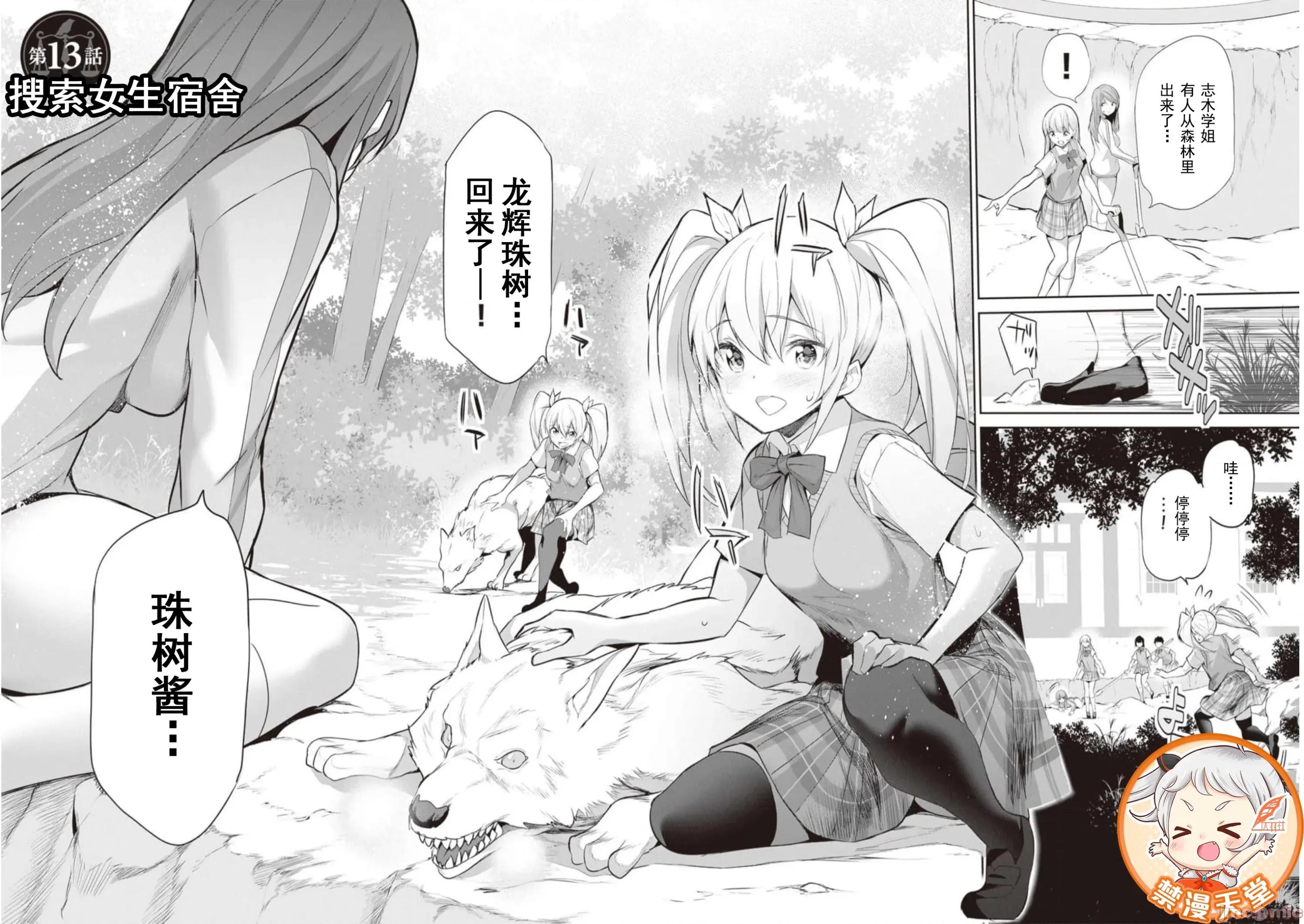 我在异世界因赋预魔法和召唤魔法而左右为难 魔法选择 天平13 第6页