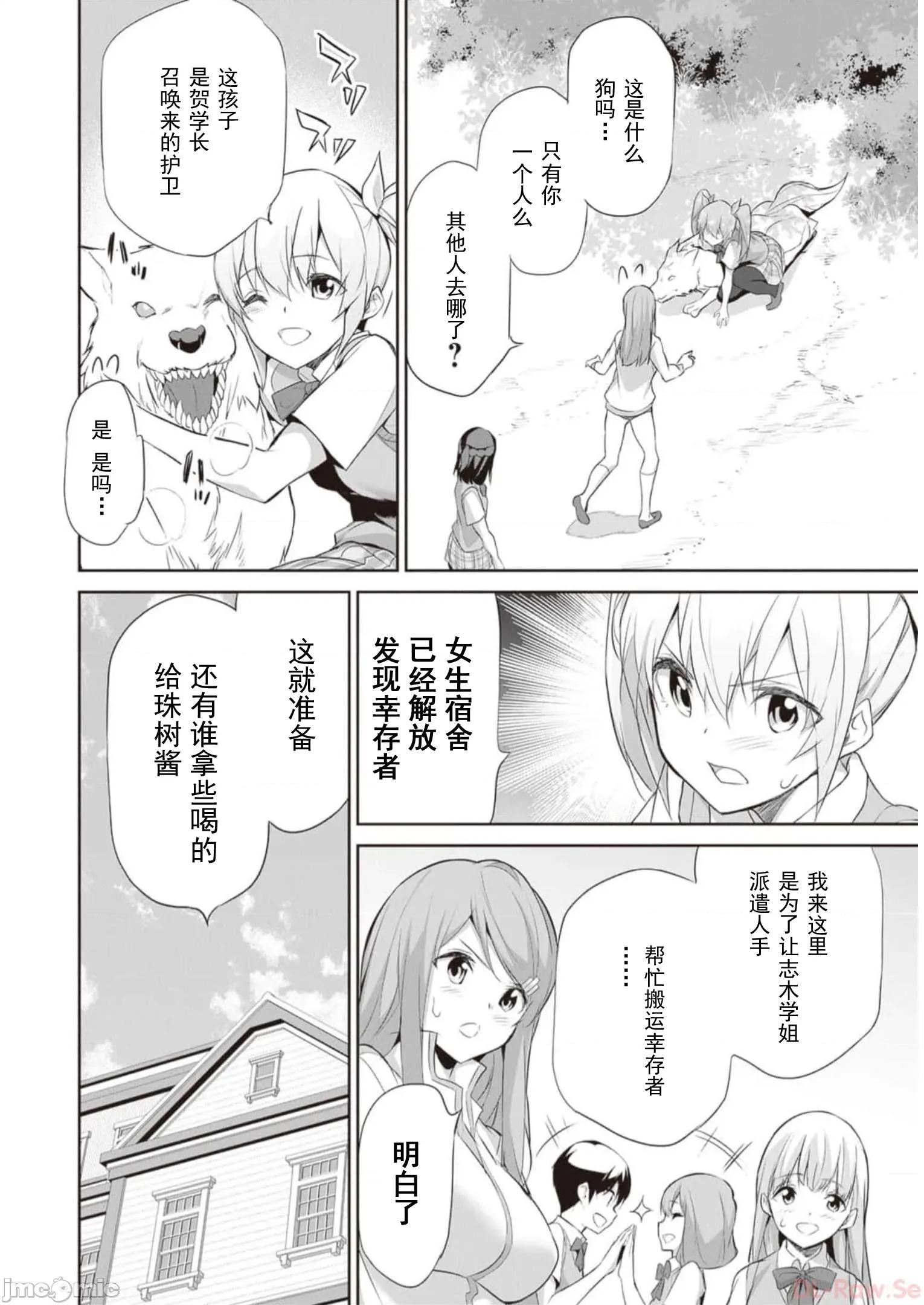 我在异世界因赋预魔法和召唤魔法而左右为难 魔法选择 天平13 第7页
