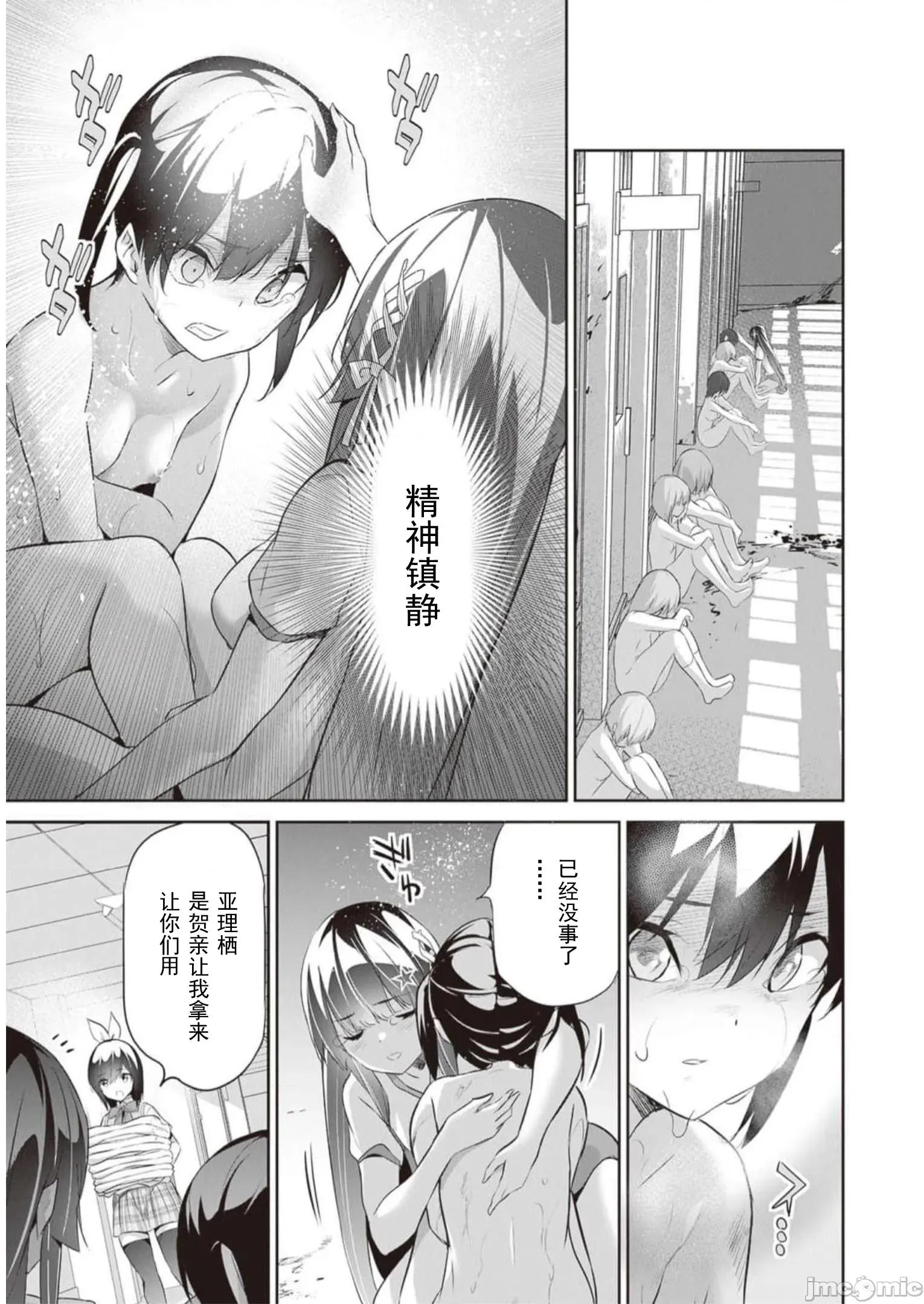 我在异世界因赋预魔法和召唤魔法而左右为难 魔法选择 天平13 第8页