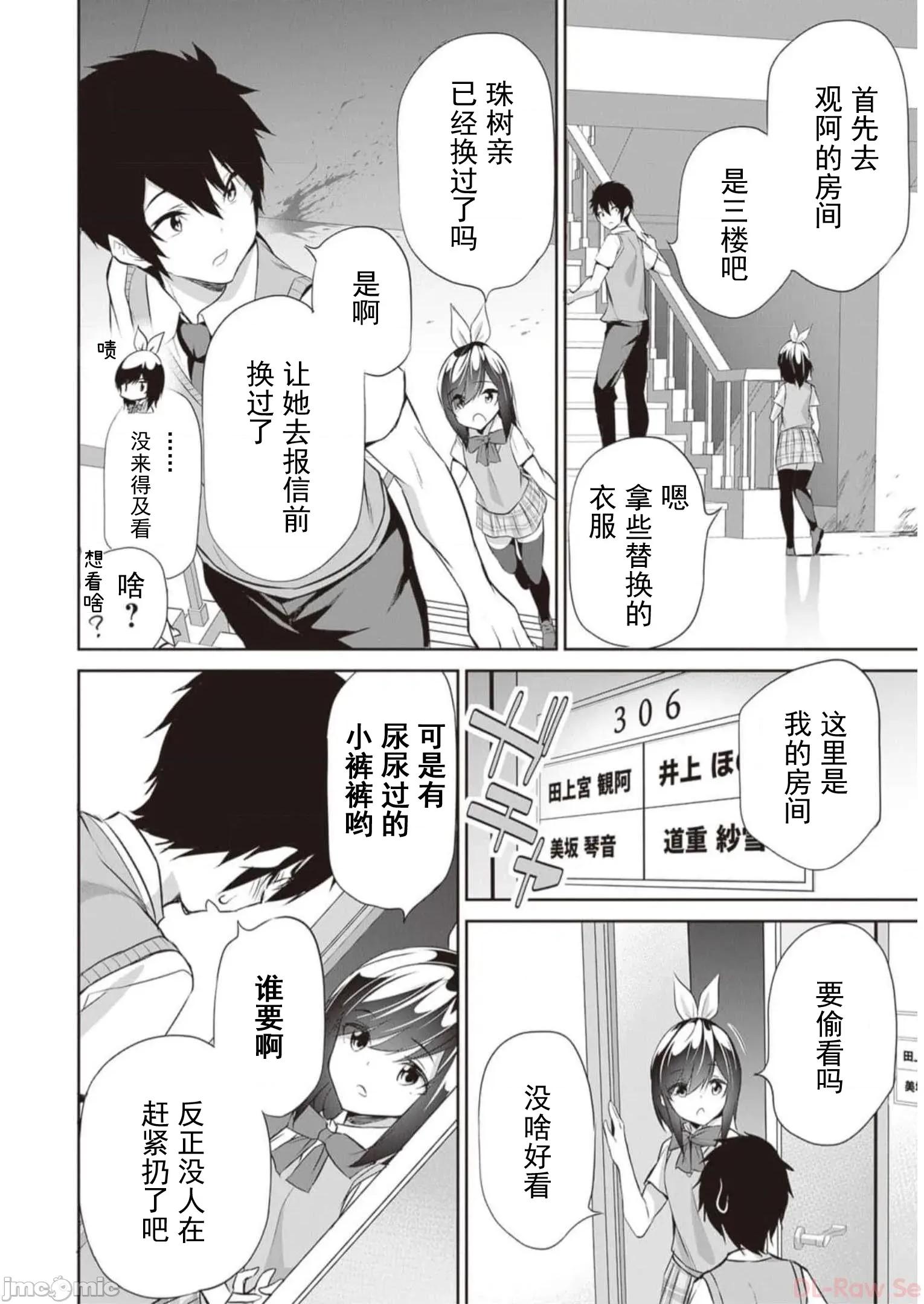 我在异世界因赋预魔法和召唤魔法而左右为难 魔法选择 天平13 第11页