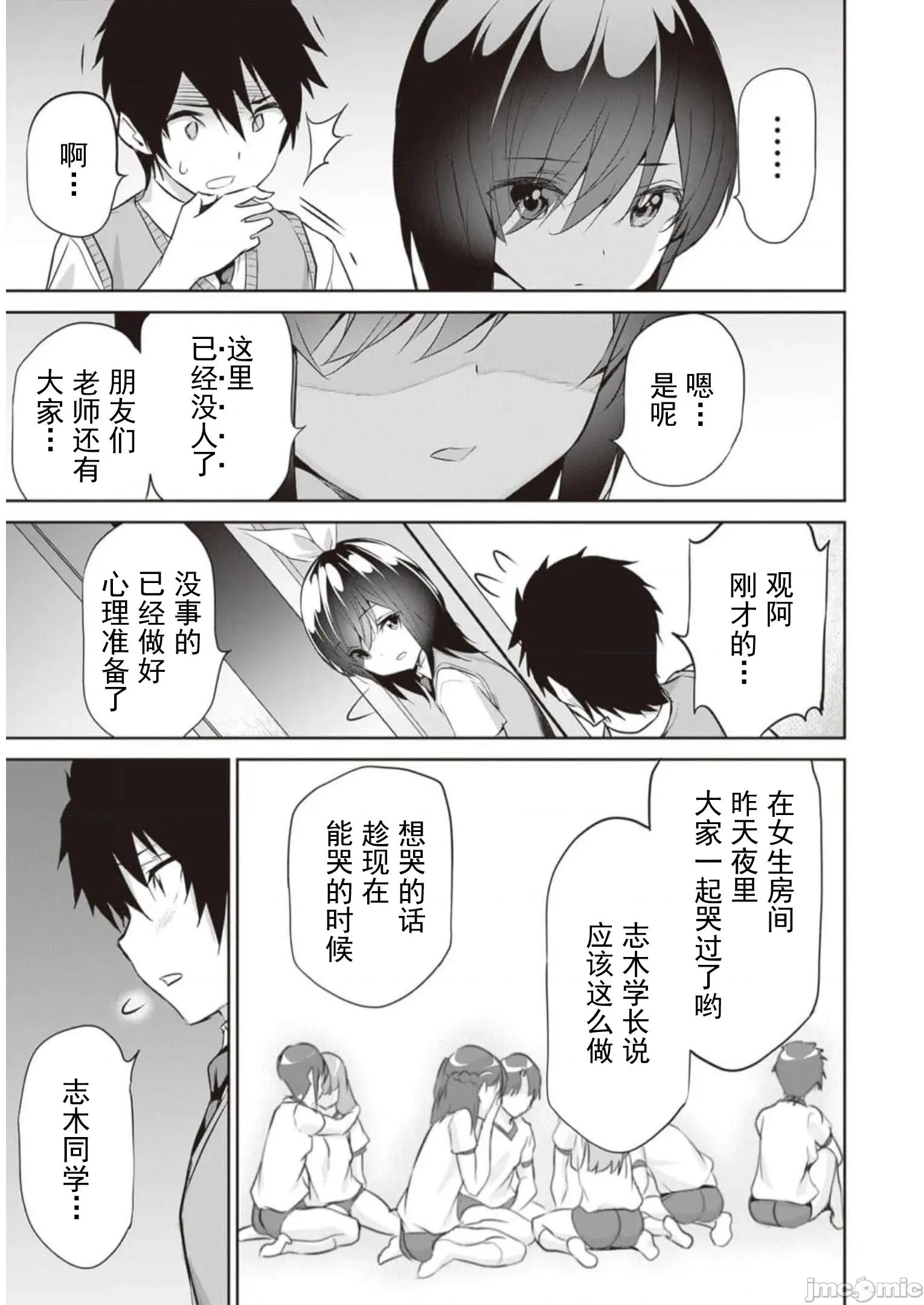 我在异世界因赋预魔法和召唤魔法而左右为难 魔法选择 天平13 第12页