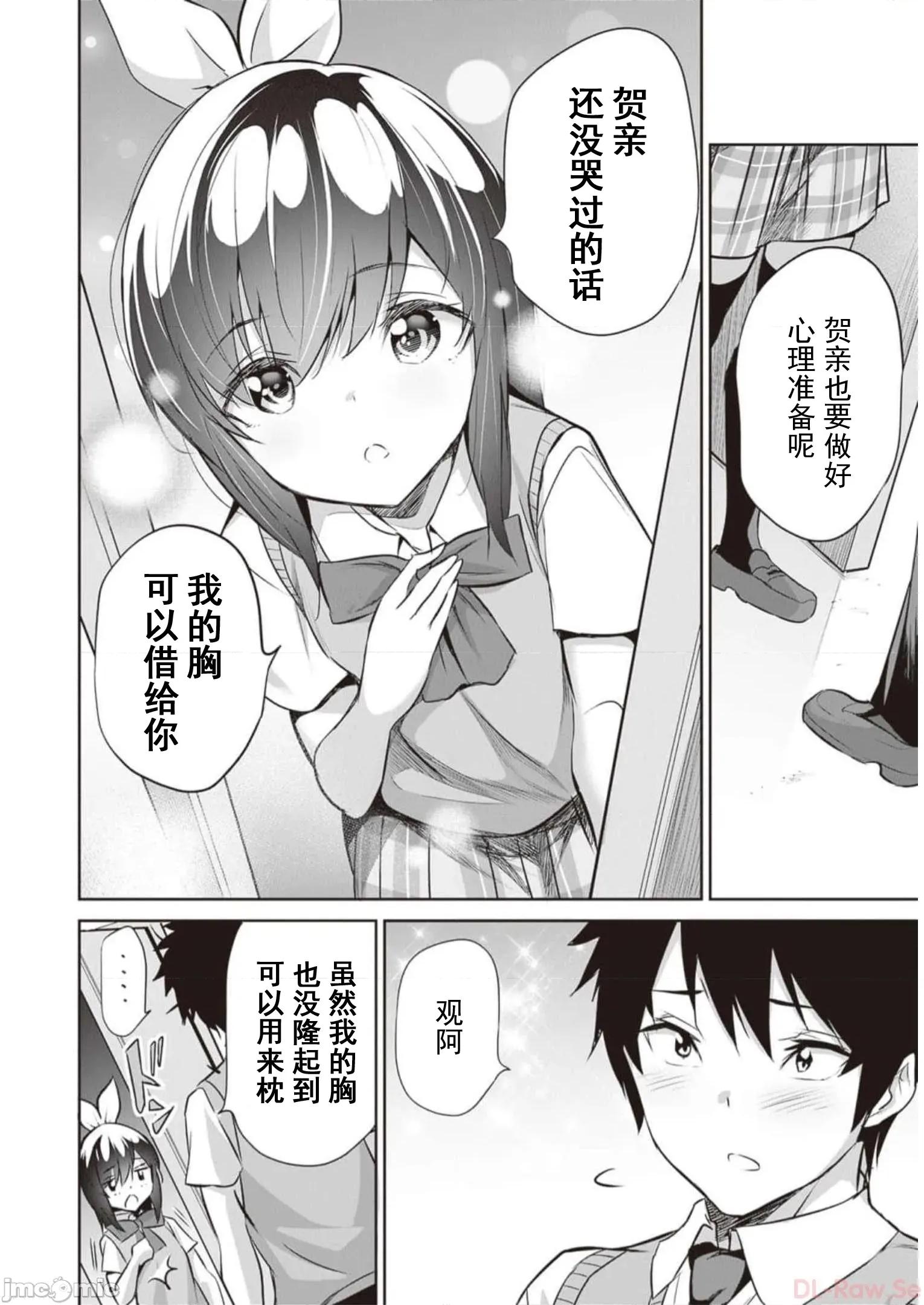 我在异世界因赋预魔法和召唤魔法而左右为难 魔法选择 天平13 第13页