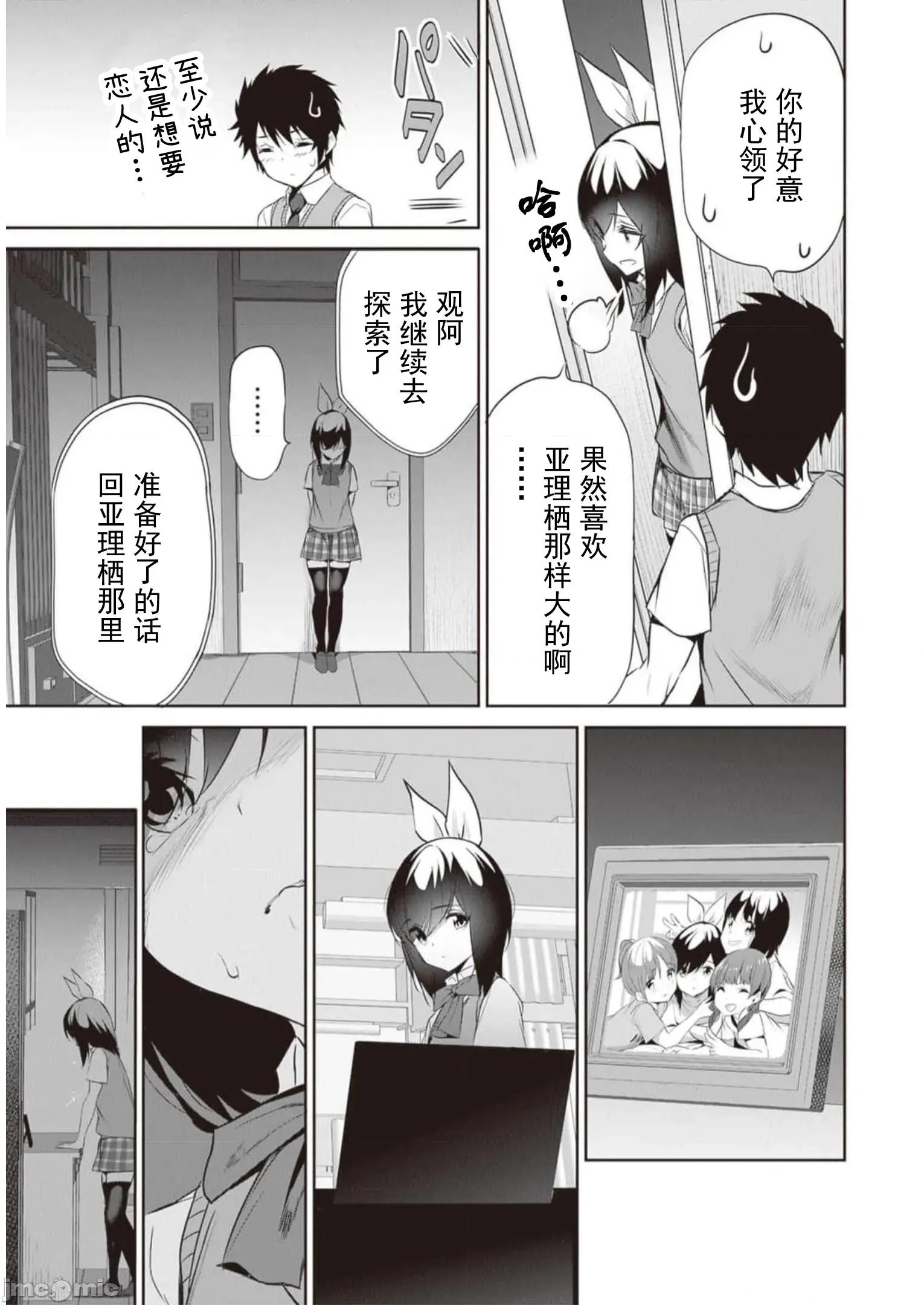 我在异世界因赋预魔法和召唤魔法而左右为难 魔法选择 天平13 第14页
