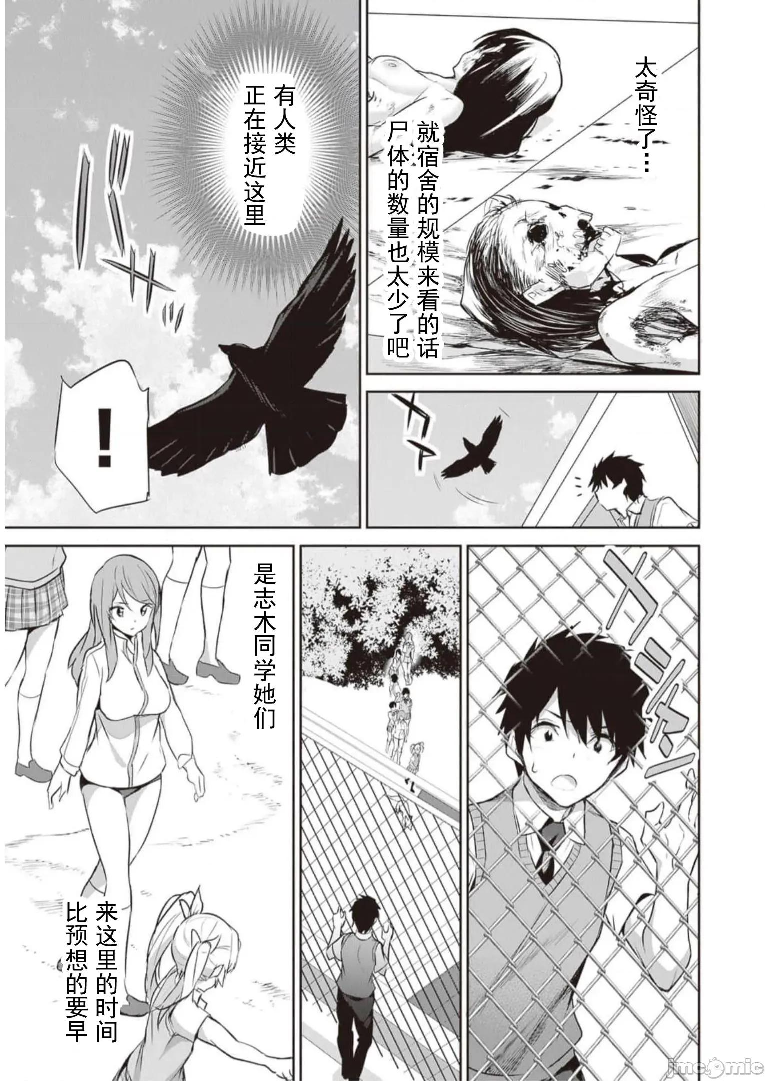 我在异世界因赋预魔法和召唤魔法而左右为难 魔法选择 天平13 第16页