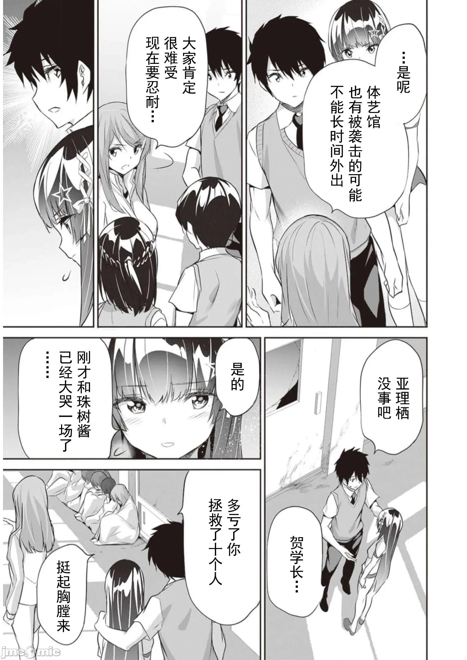我在异世界因赋预魔法和召唤魔法而左右为难 魔法选择 天平13 第18页
