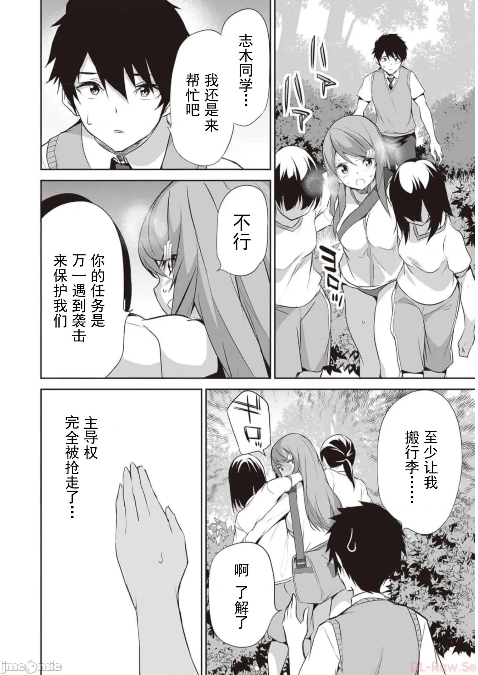 我在异世界因赋预魔法和召唤魔法而左右为难 魔法选择 天平13 第21页