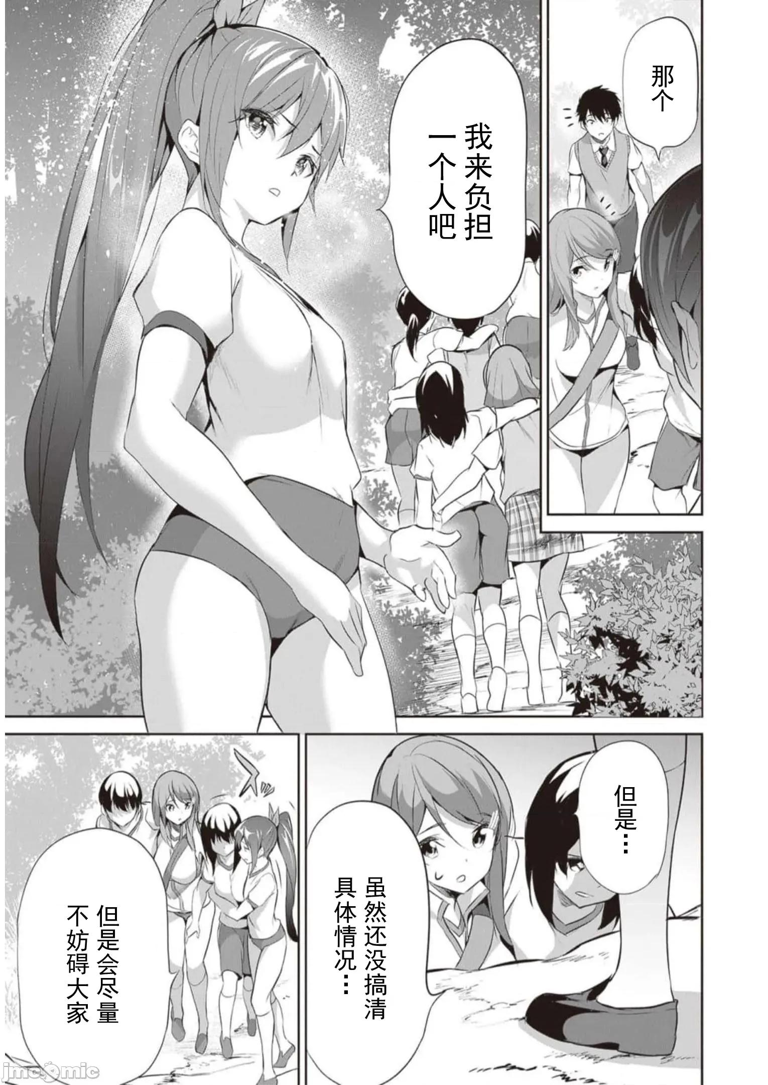 我在异世界因赋预魔法和召唤魔法而左右为难 魔法选择 天平13 第22页