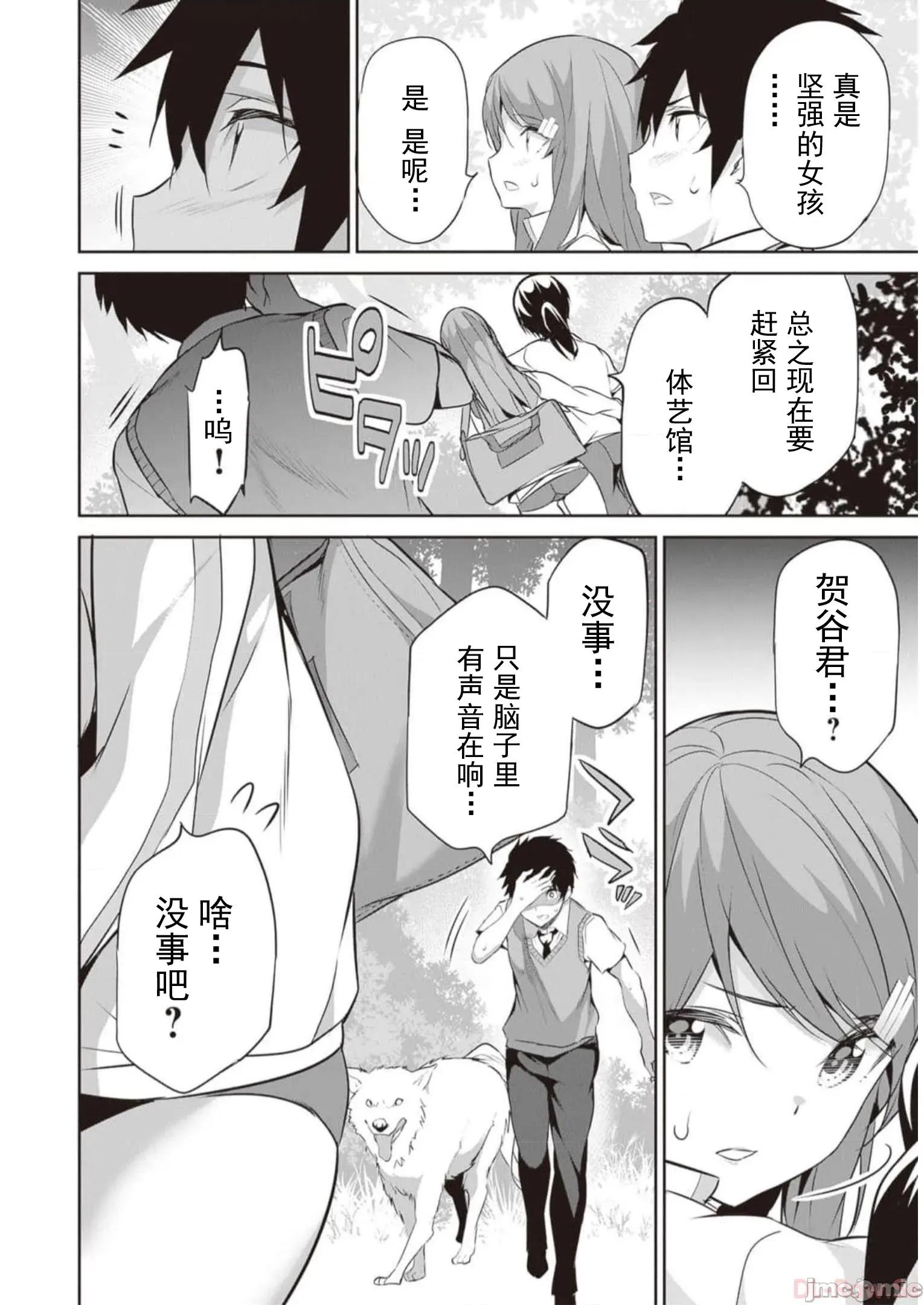 我在异世界因赋预魔法和召唤魔法而左右为难 魔法选择 天平13 第23页