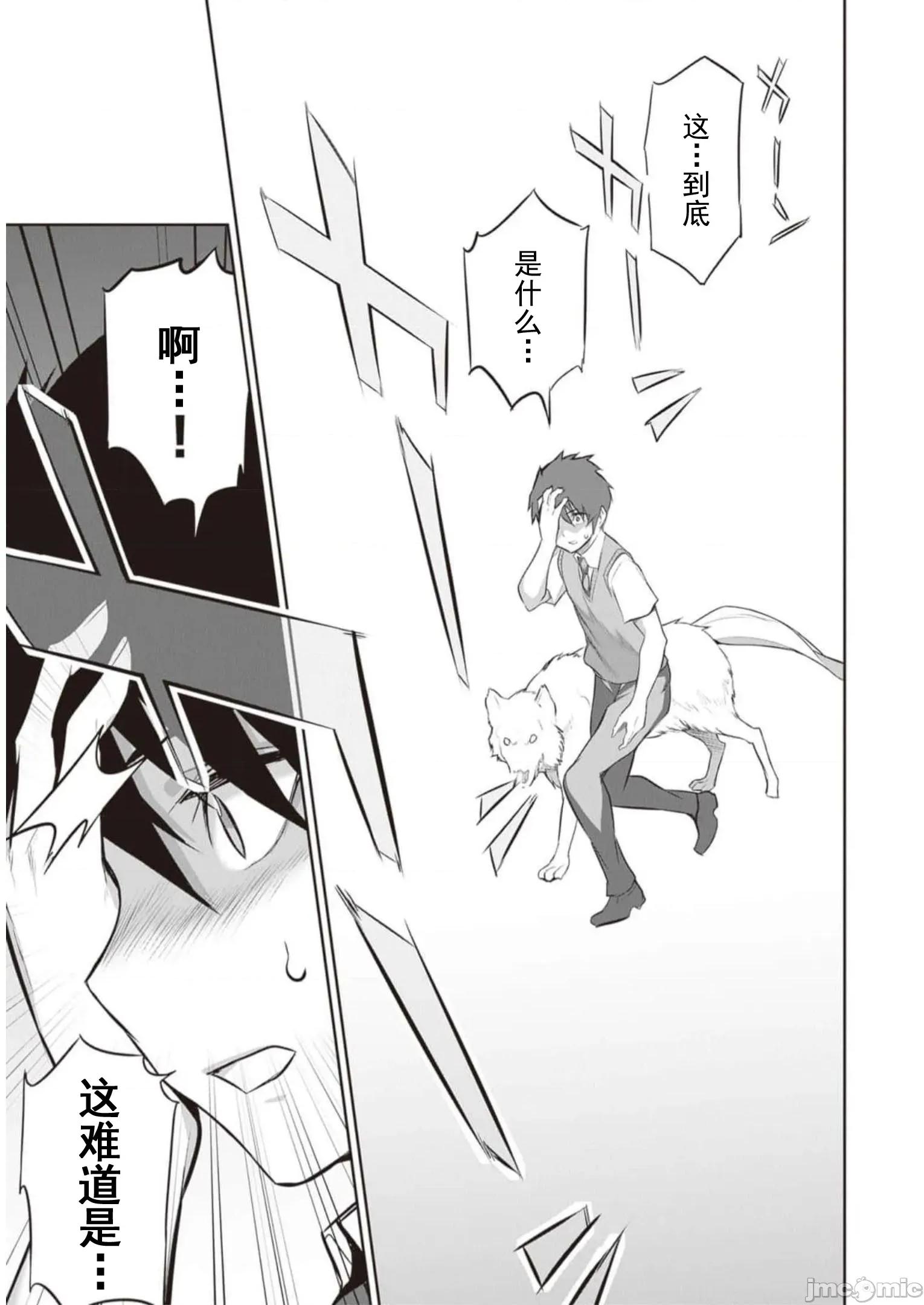 我在异世界因赋预魔法和召唤魔法而左右为难 魔法选择 天平13 第24页