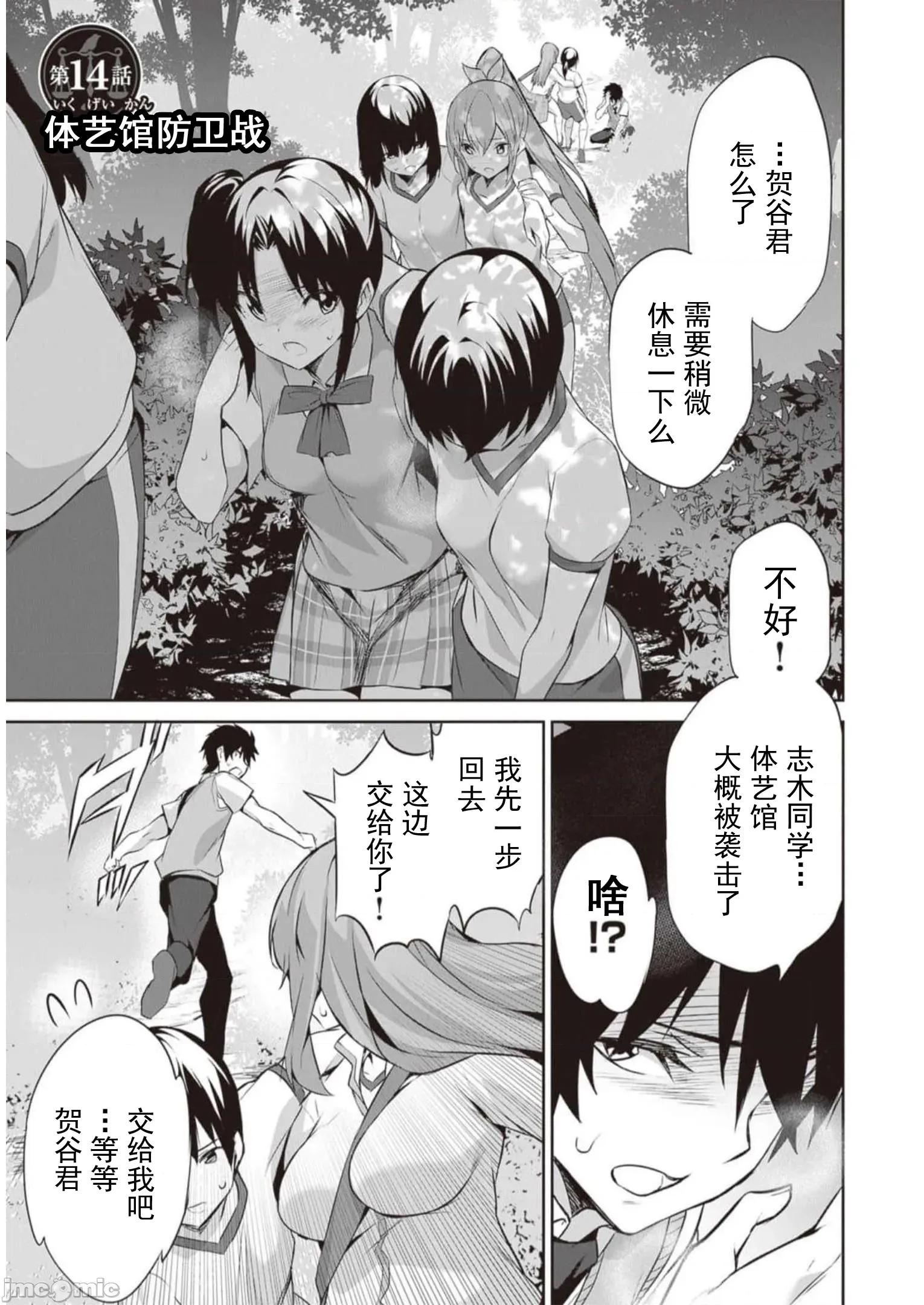 我在异世界因赋预魔法和召唤魔法而左右为难 天平14 第1页
